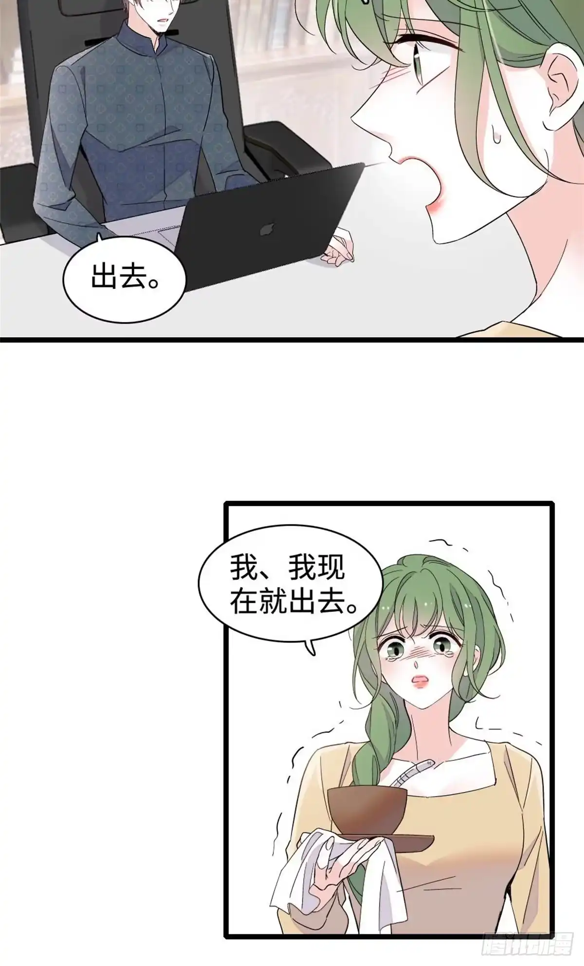 《全能千金燃翻天》226 别怪我不讲情面 第15页