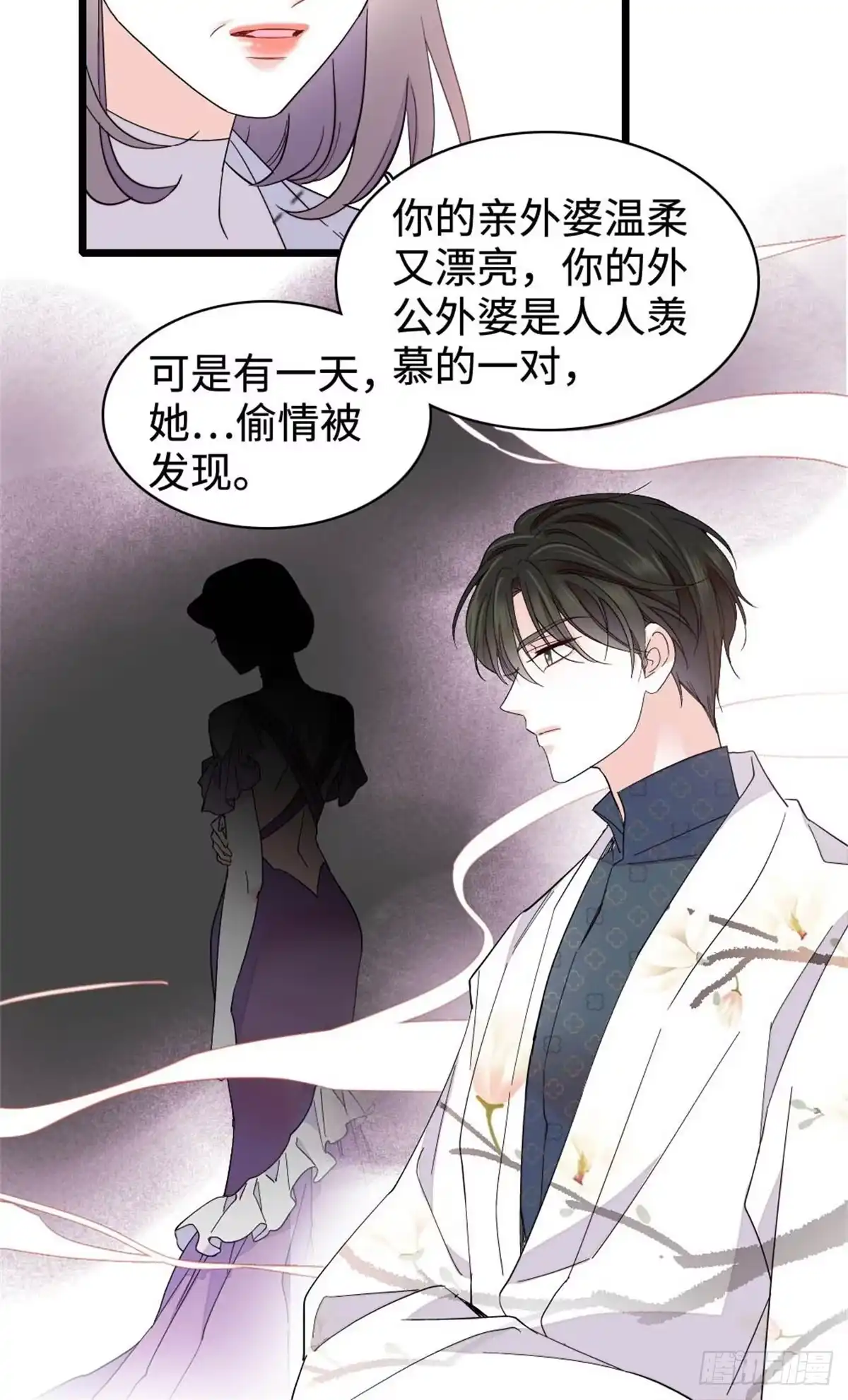 《全能千金燃翻天》226 别怪我不讲情面 第28页
