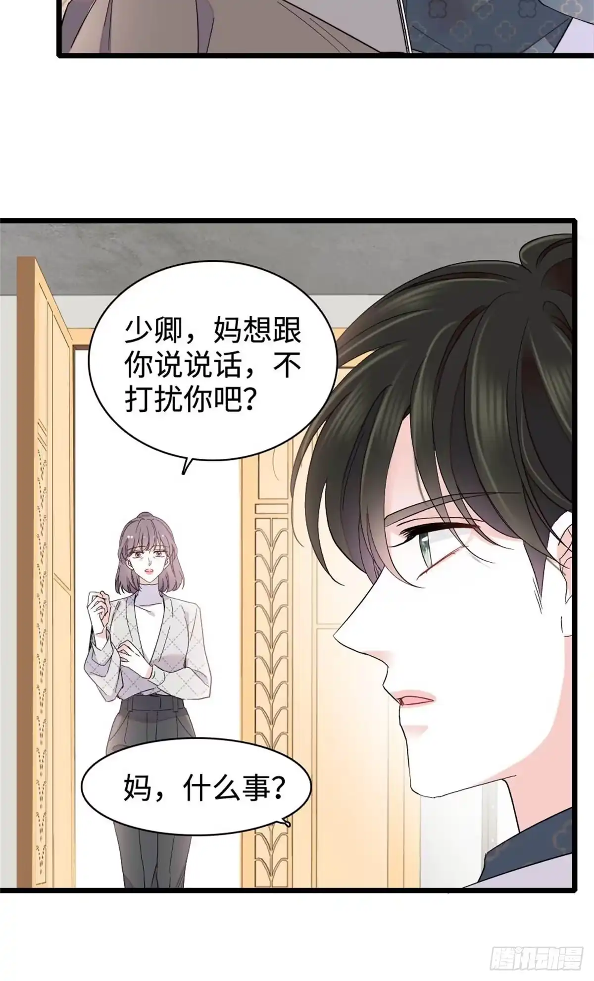 《全能千金燃翻天》226 别怪我不讲情面 第25页