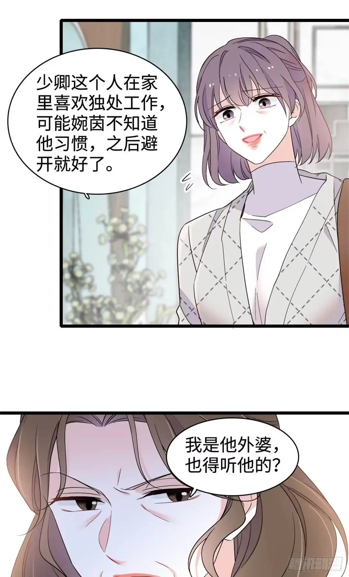 《全能千金燃翻天》226 别怪我不讲情面 第20页
