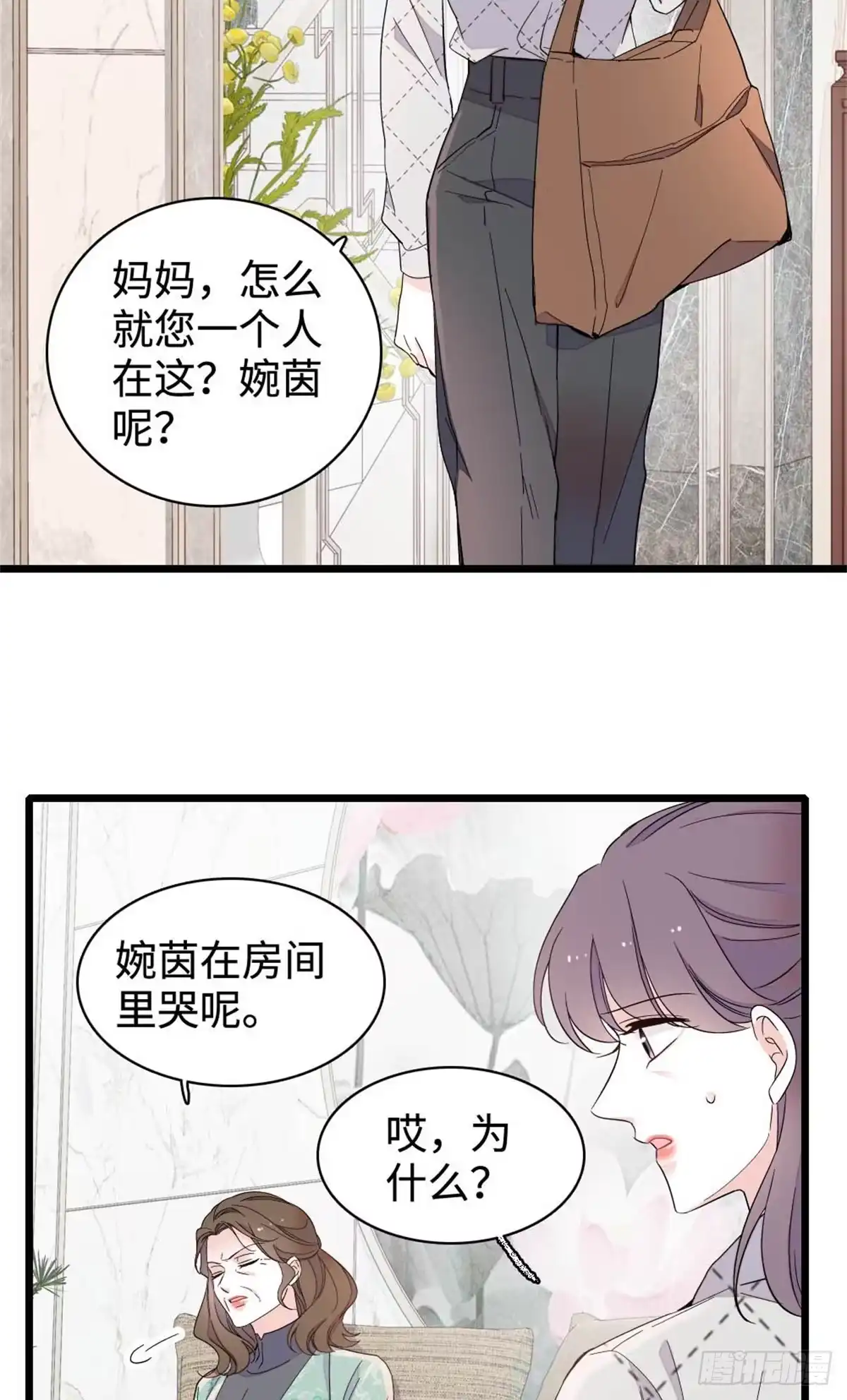 《全能千金燃翻天》226 别怪我不讲情面 第18页