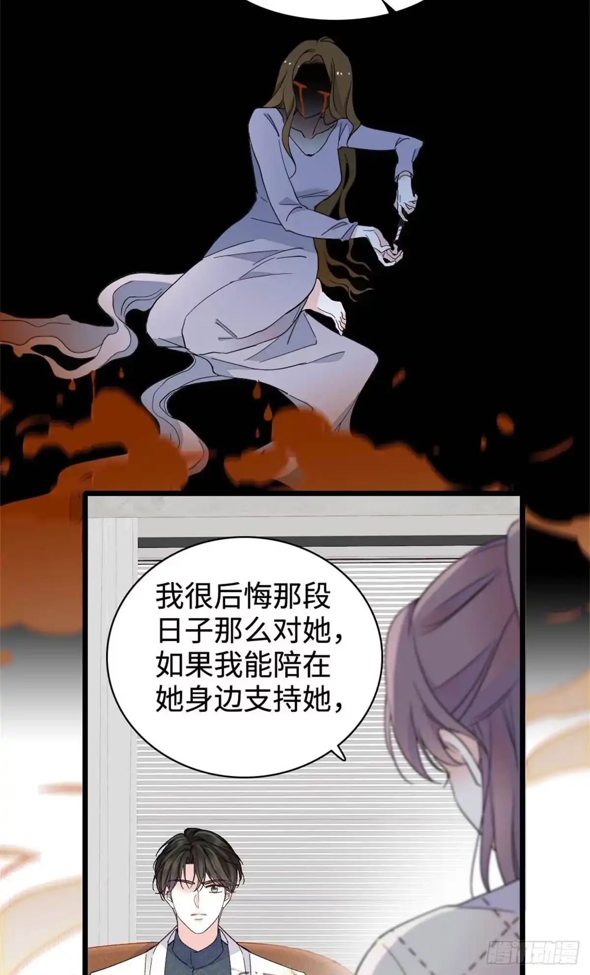 《全能千金燃翻天》226 别怪我不讲情面 第30页
