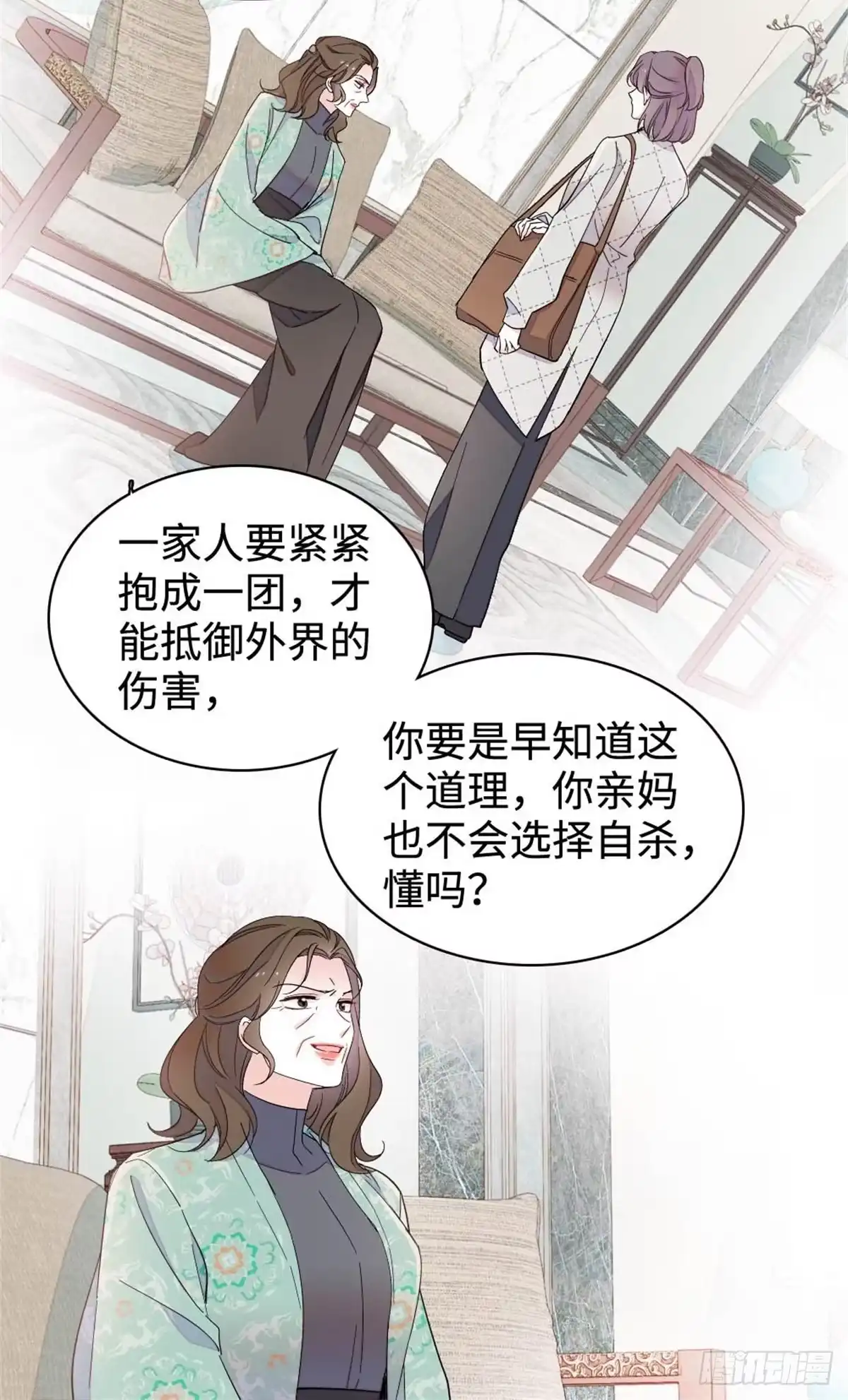 《全能千金燃翻天》226 别怪我不讲情面 第22页