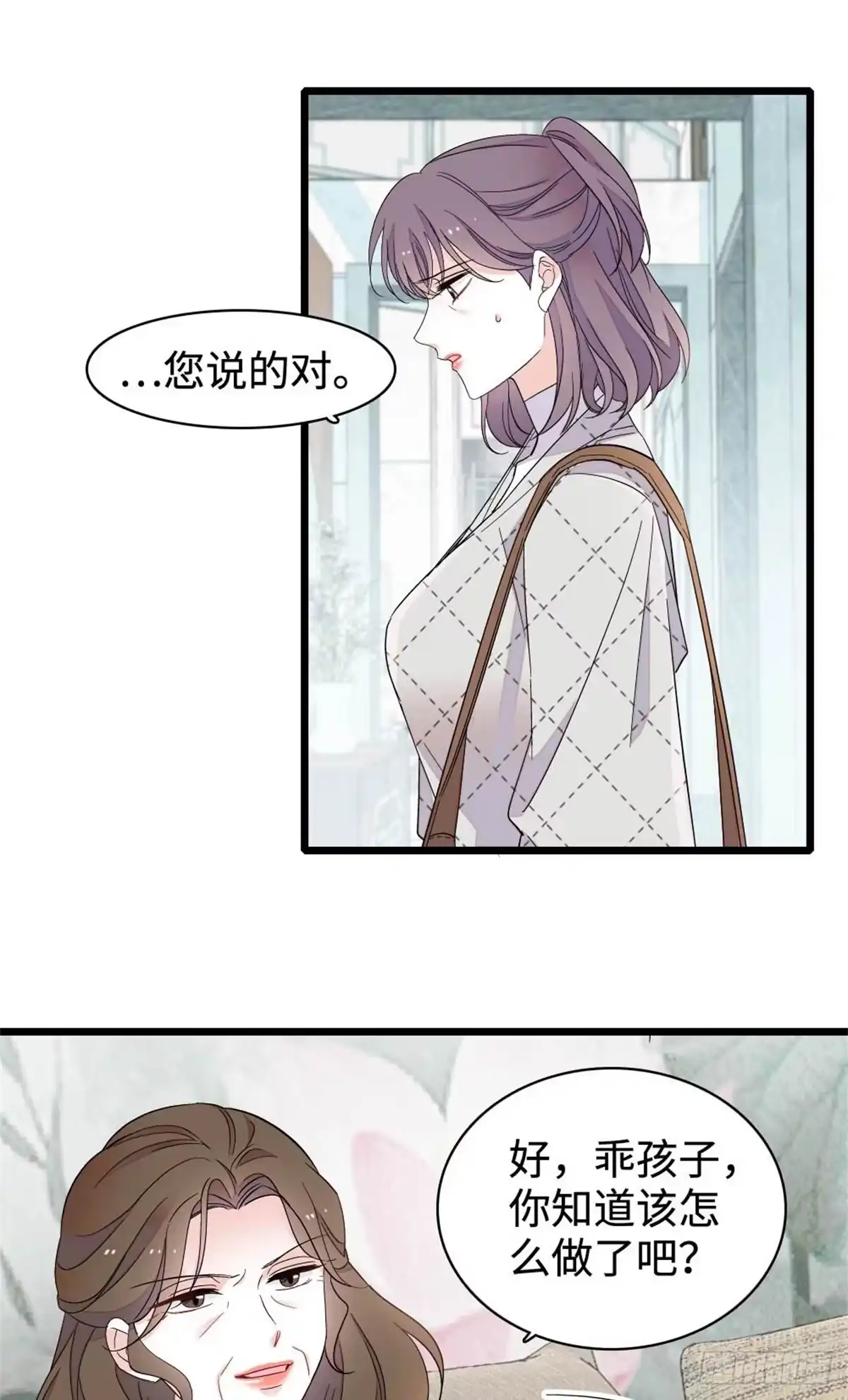 《全能千金燃翻天》226 别怪我不讲情面 第23页