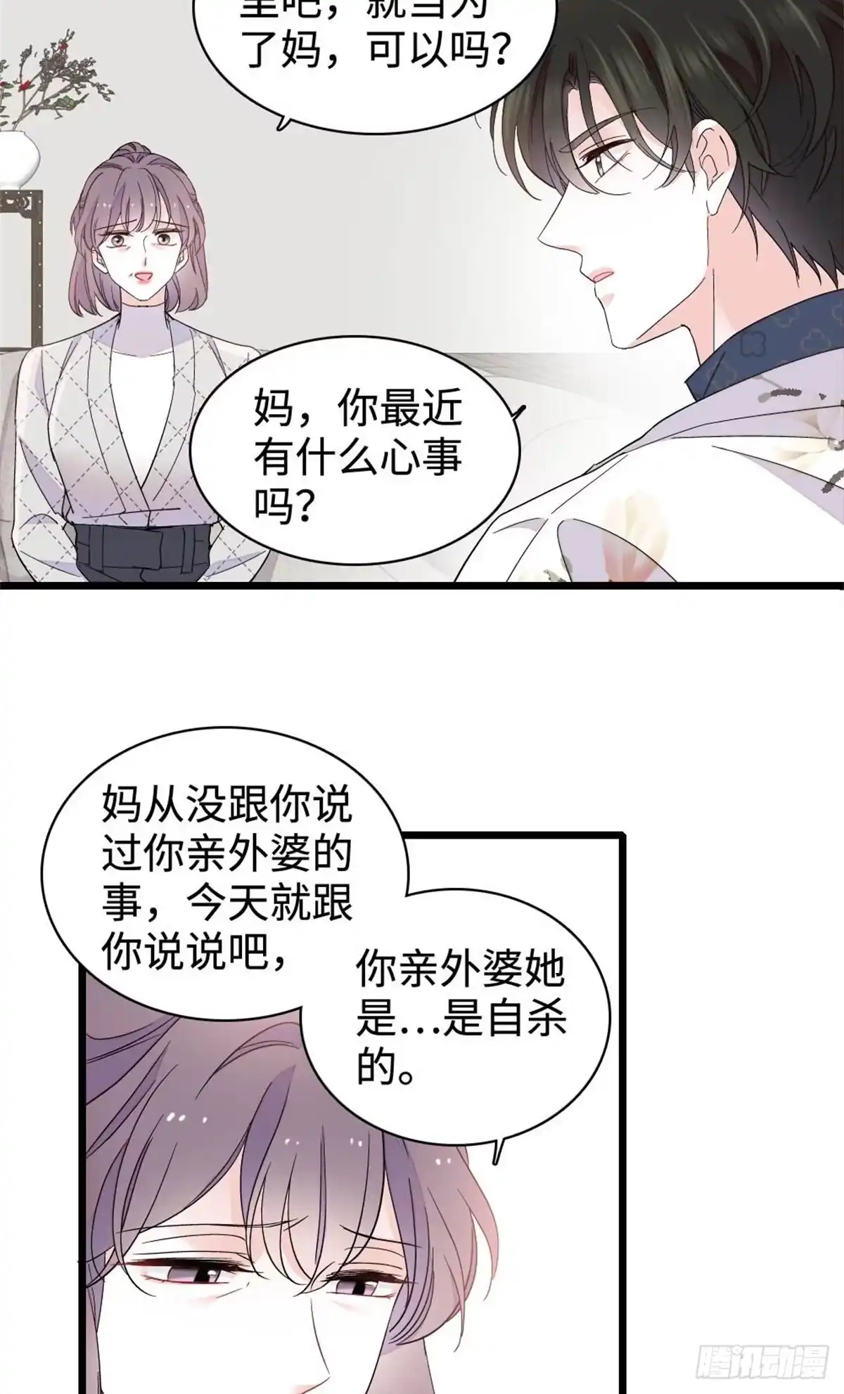 《全能千金燃翻天》226 别怪我不讲情面 第27页