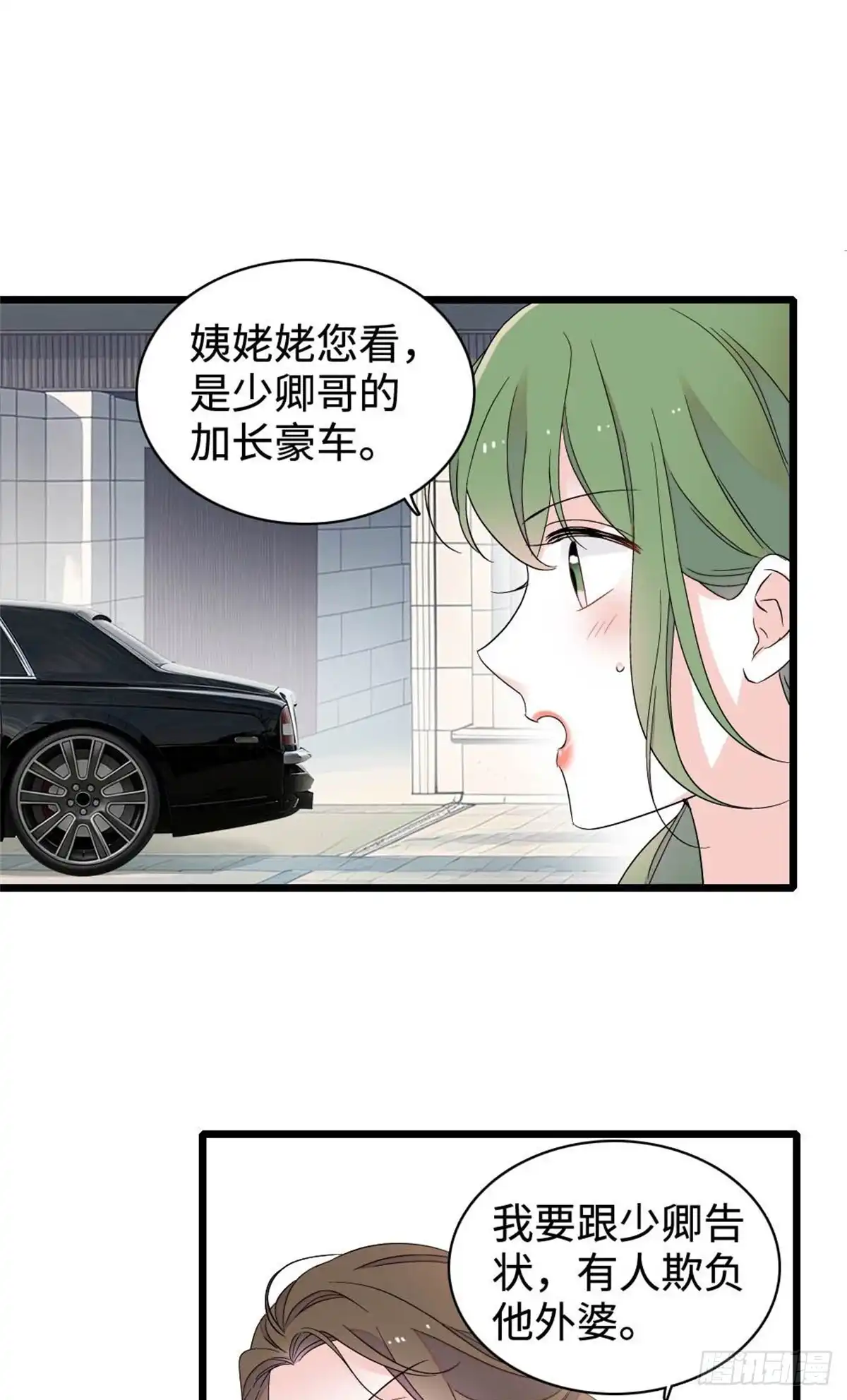 《全能千金燃翻天》226 别怪我不讲情面 第3页