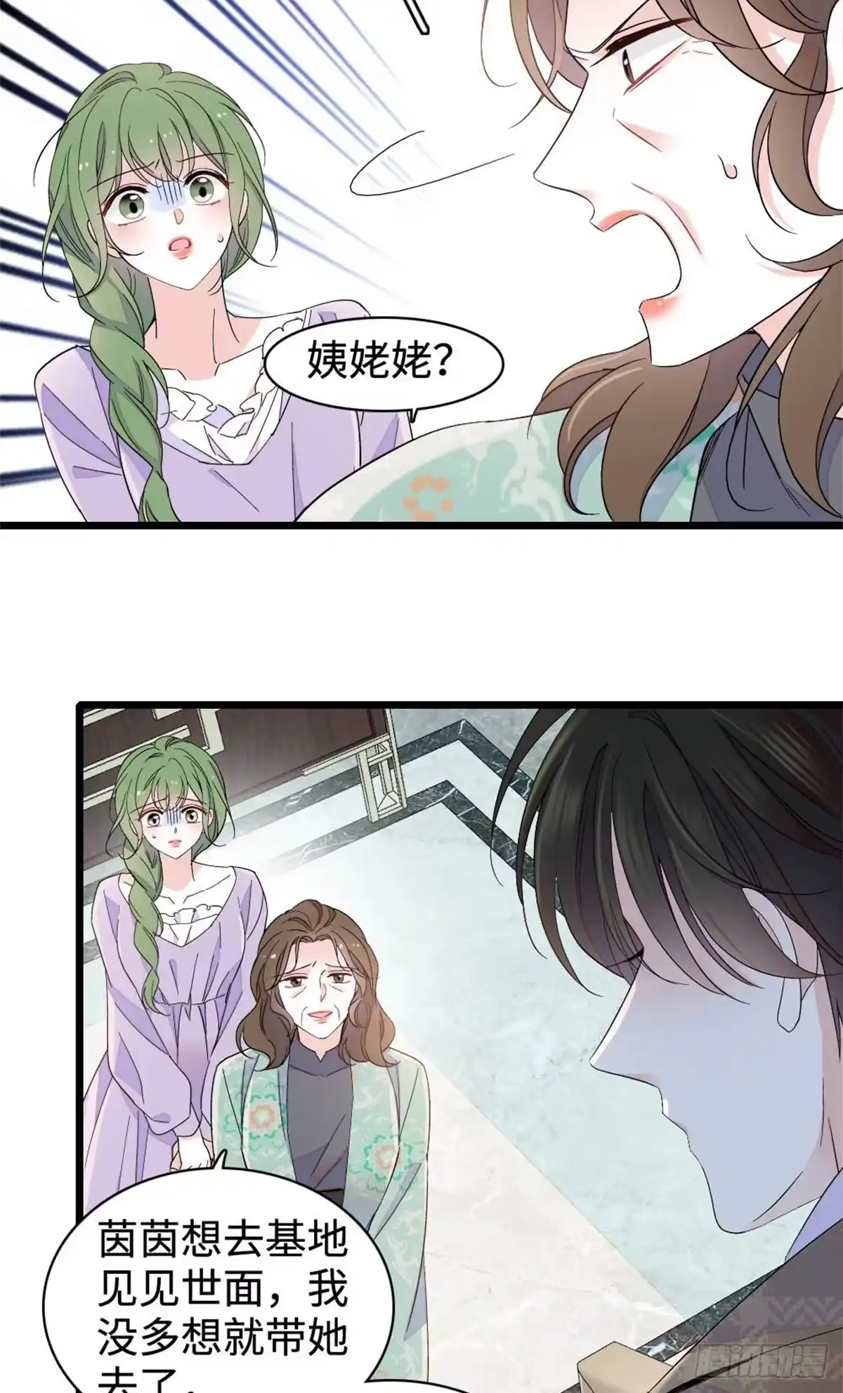 《全能千金燃翻天》226 别怪我不讲情面 第9页