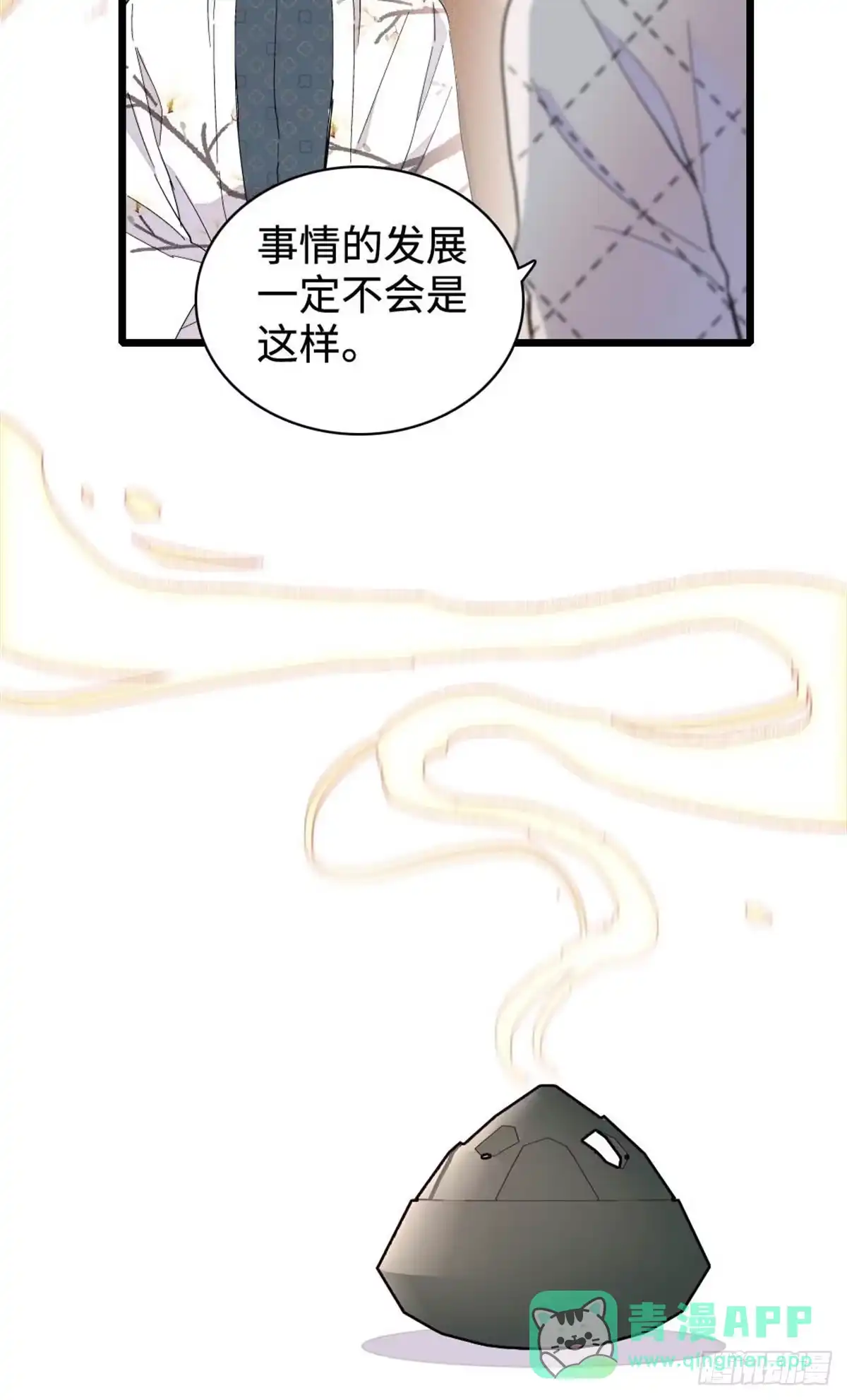 《全能千金燃翻天》226 别怪我不讲情面 第31页