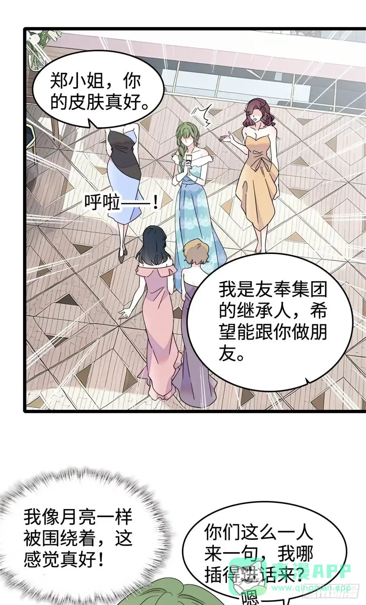 《全能千金燃翻天》227 灼灼的偏好 第11页