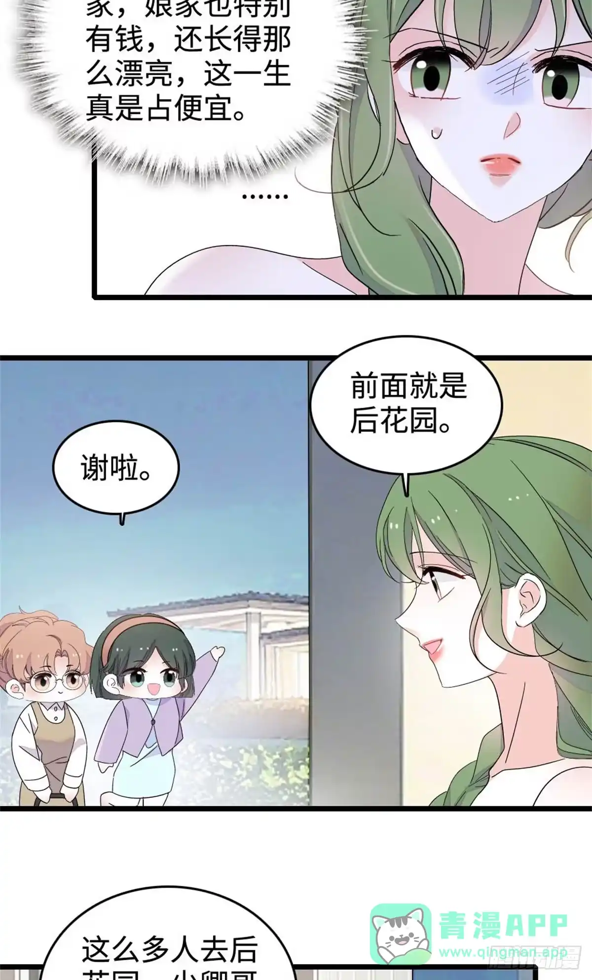 《全能千金燃翻天》227 灼灼的偏好 第21页