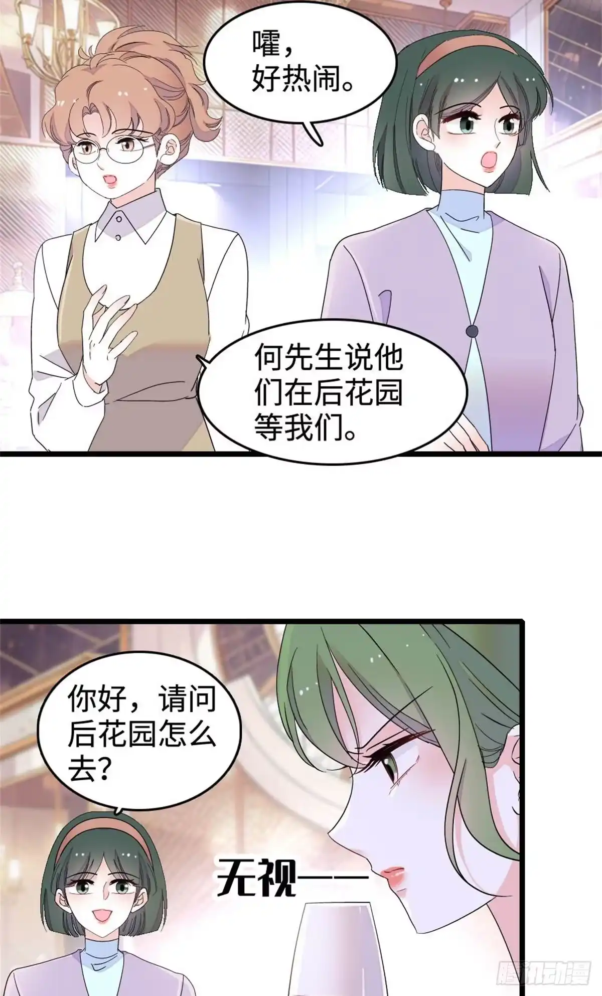 《全能千金燃翻天》227 灼灼的偏好 第15页