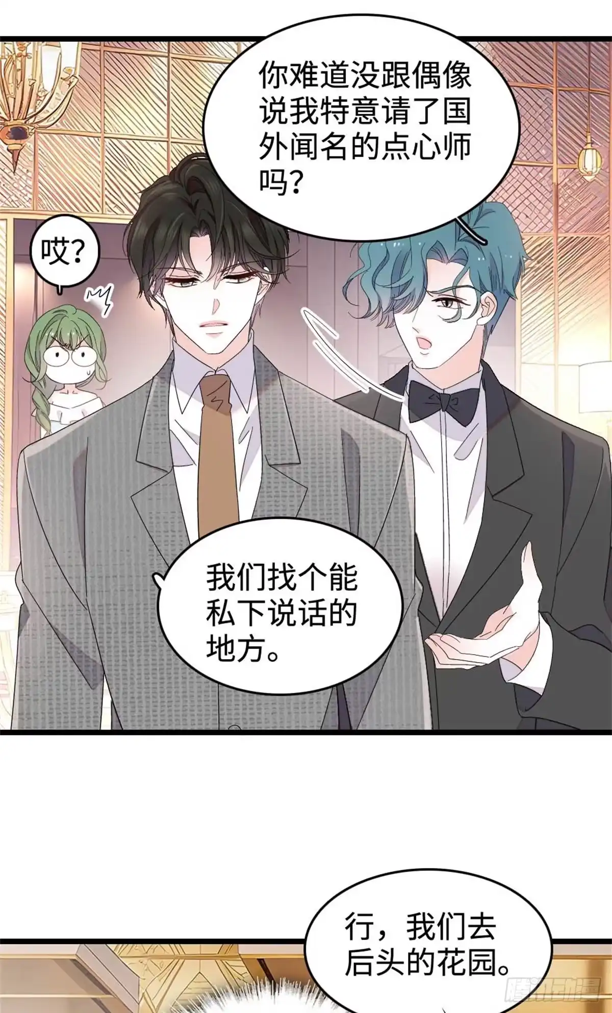 《全能千金燃翻天》227 灼灼的偏好 第8页