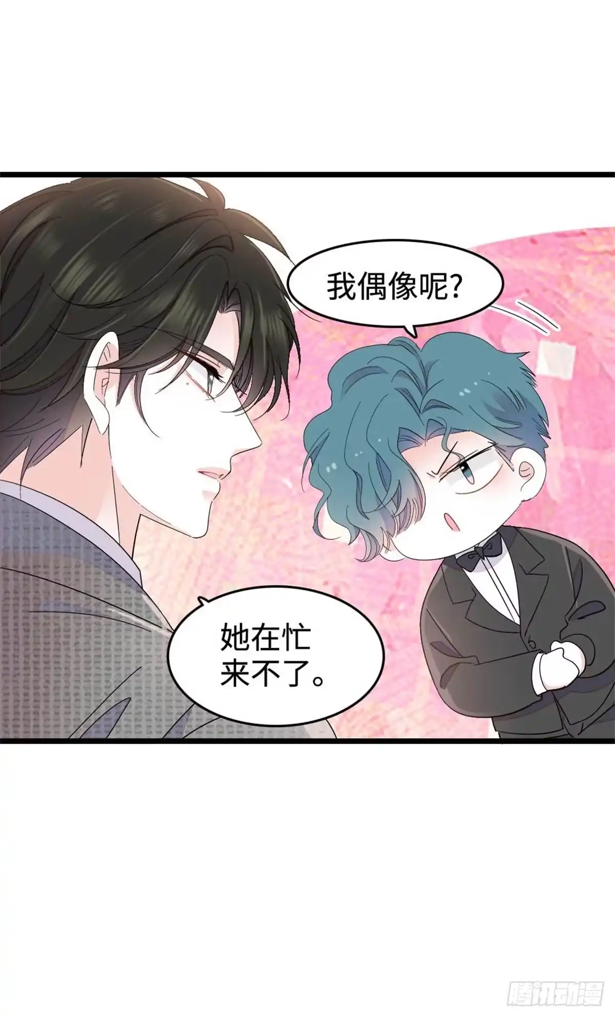 《全能千金燃翻天》227 灼灼的偏好 第7页