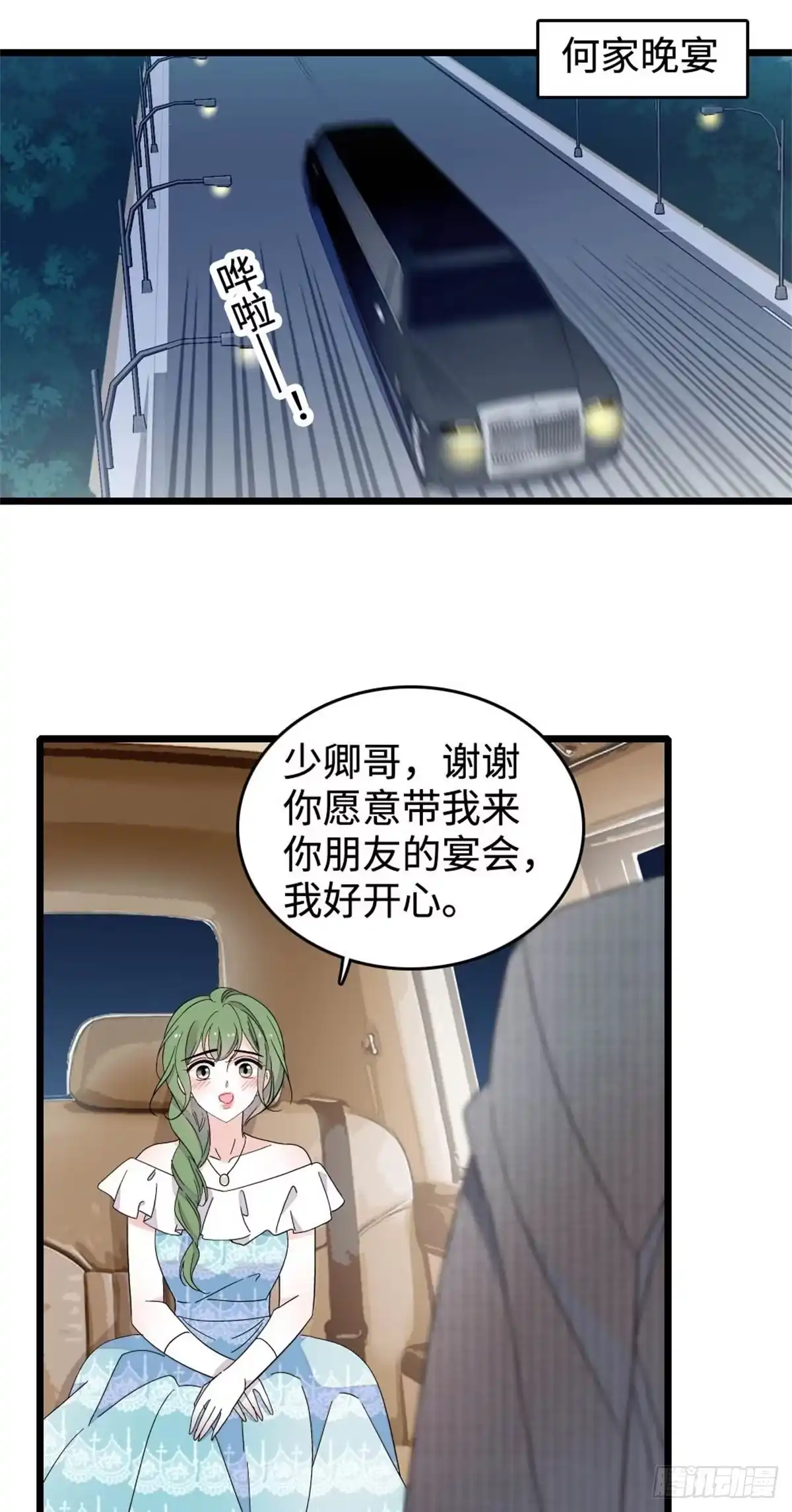 《全能千金燃翻天》227 灼灼的偏好 第2页