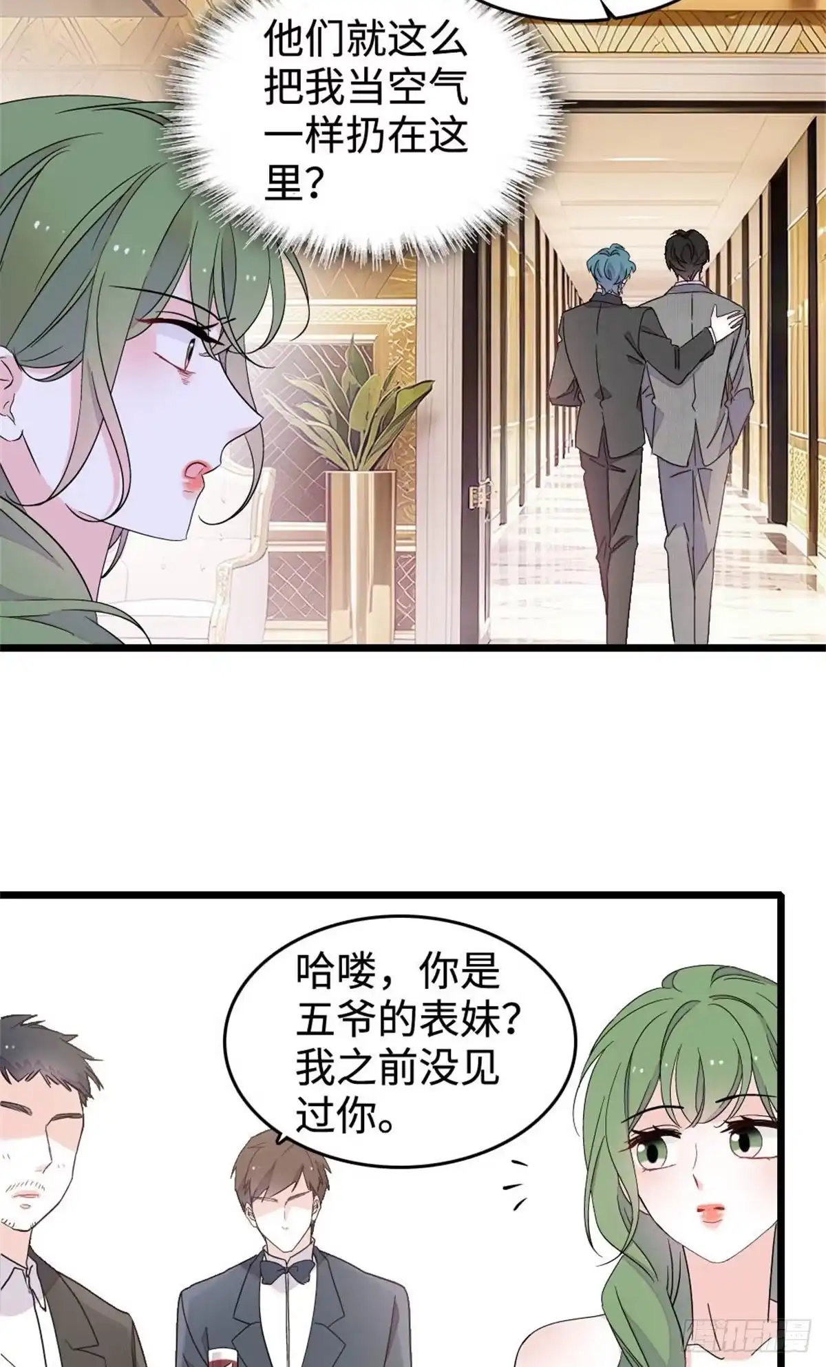 《全能千金燃翻天》227 灼灼的偏好 第9页
