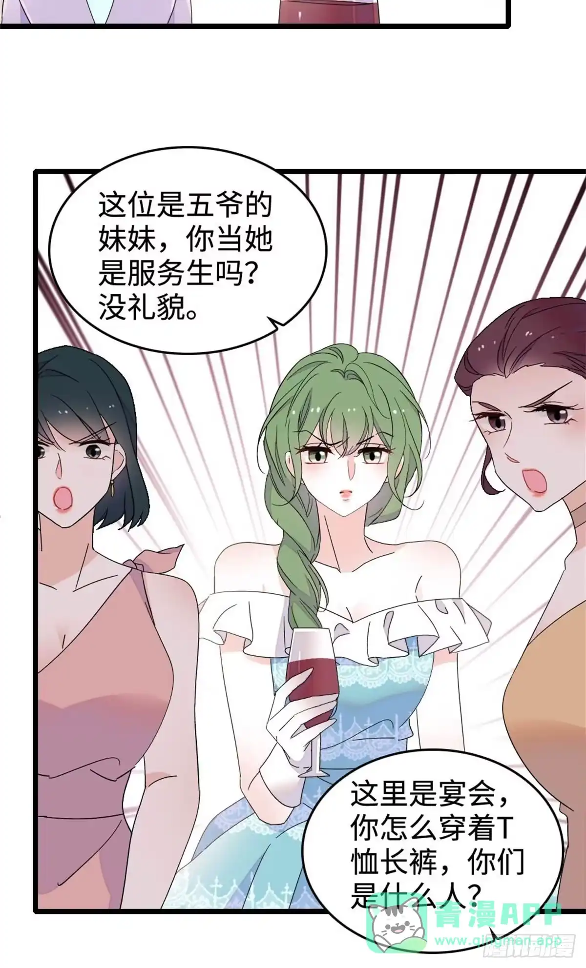 《全能千金燃翻天》227 灼灼的偏好 第16页