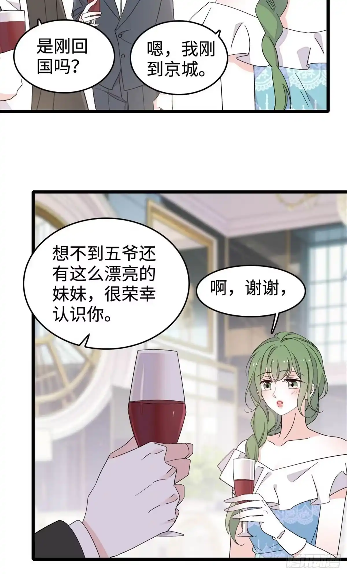《全能千金燃翻天》227 灼灼的偏好 第10页