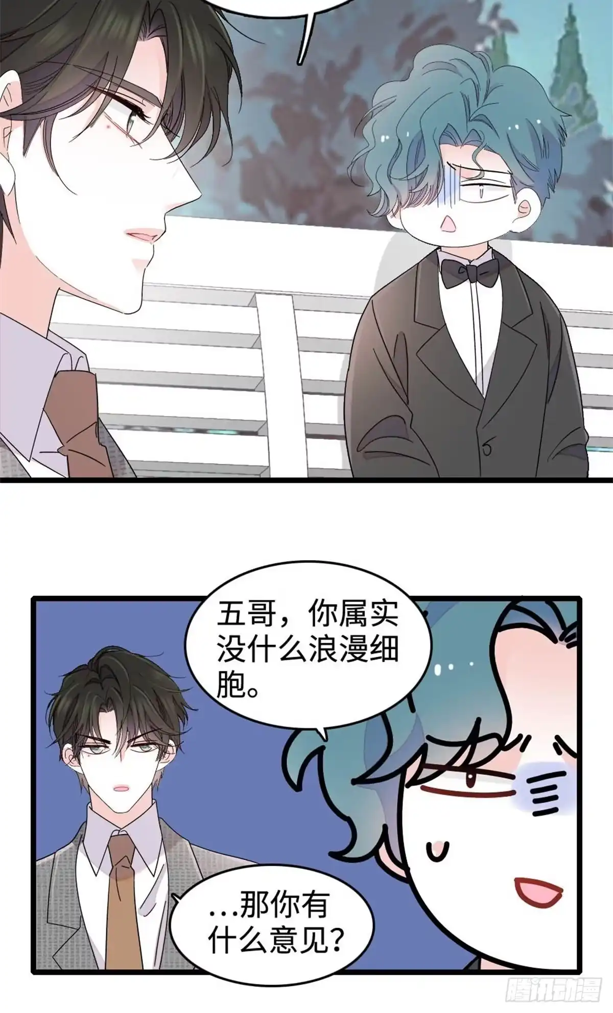 《全能千金燃翻天》227 灼灼的偏好 第13页