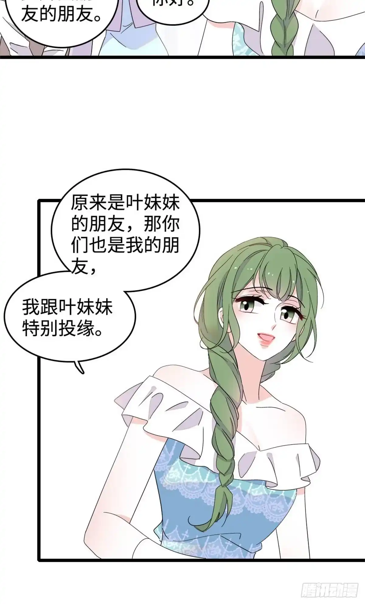《全能千金燃翻天》227 灼灼的偏好 第19页