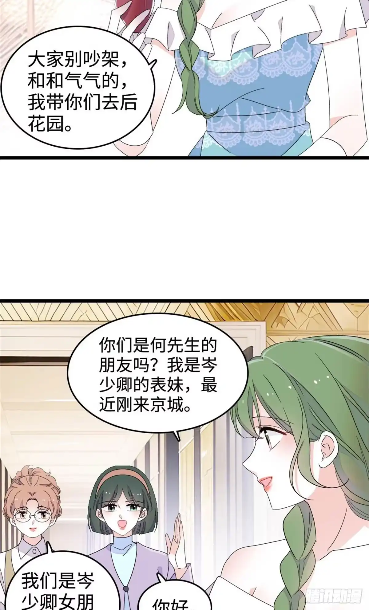 《全能千金燃翻天》227 灼灼的偏好 第18页