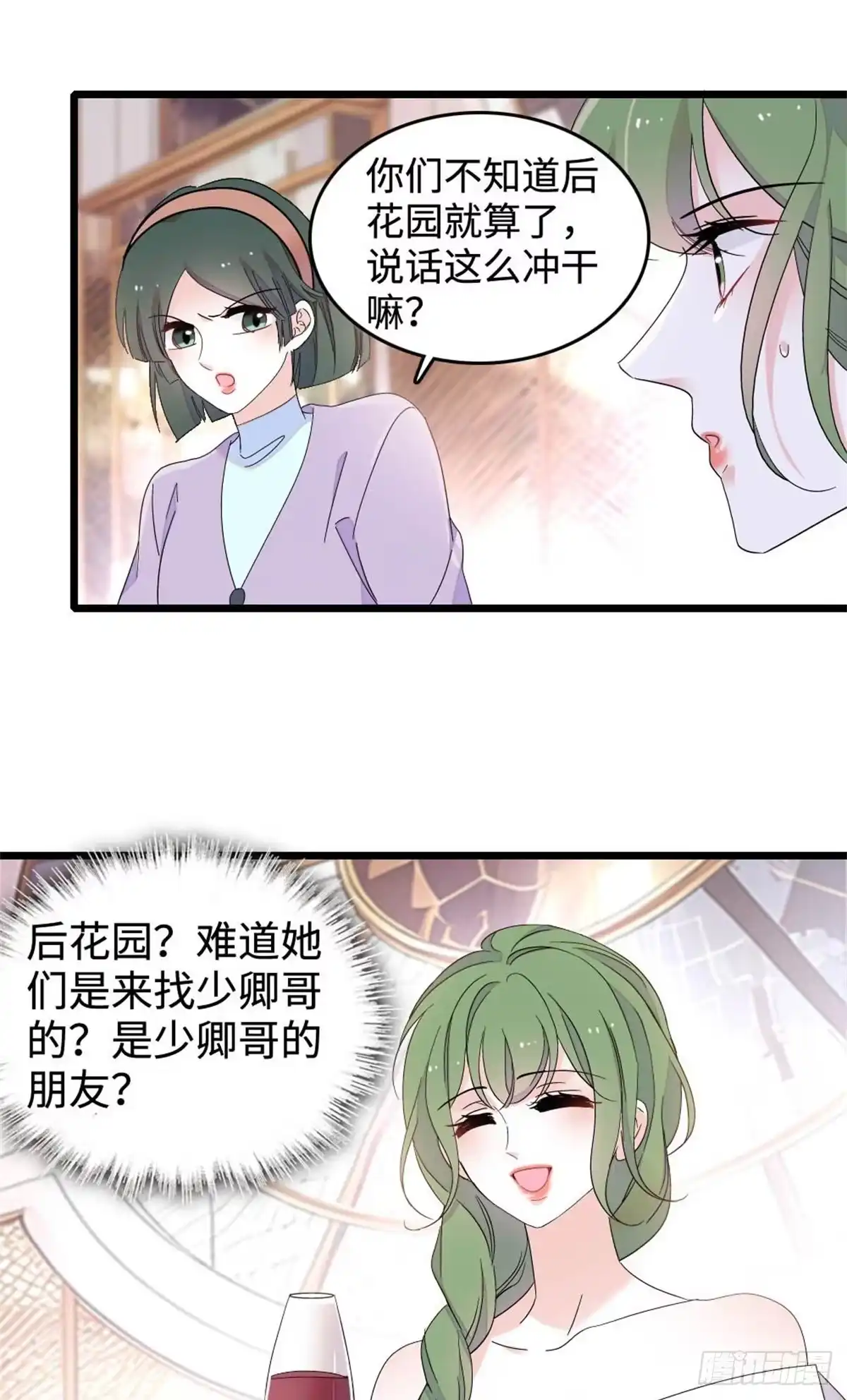 《全能千金燃翻天》227 灼灼的偏好 第17页