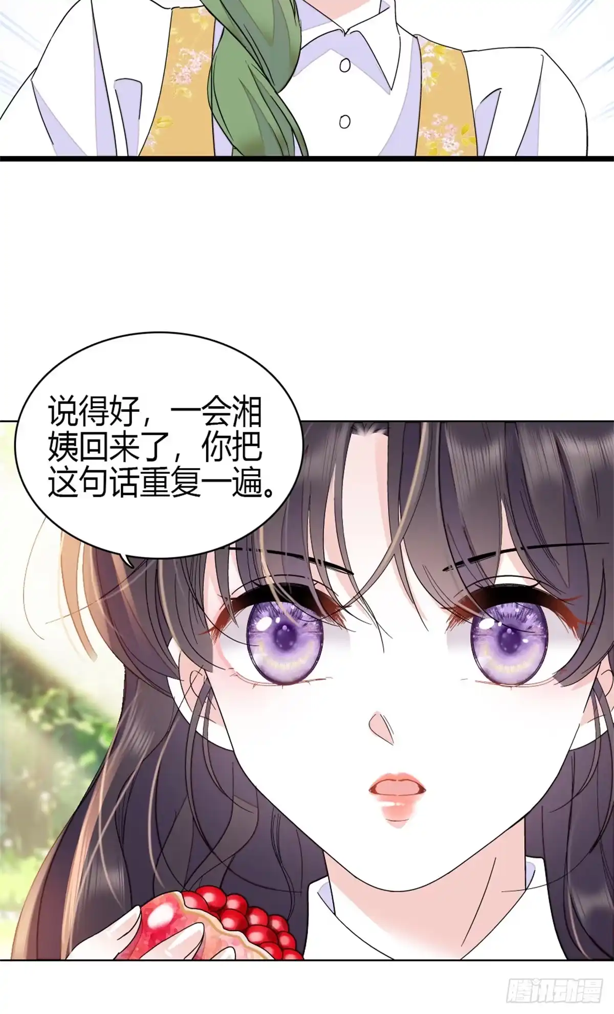 《全能千金燃翻天》228 演技差了点 第28页