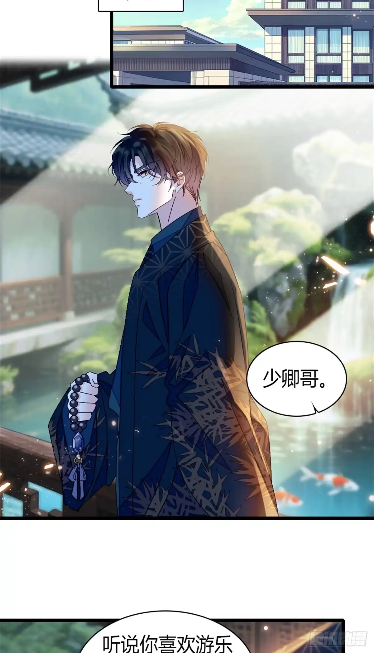 《全能千金燃翻天》228 演技差了点 第12页