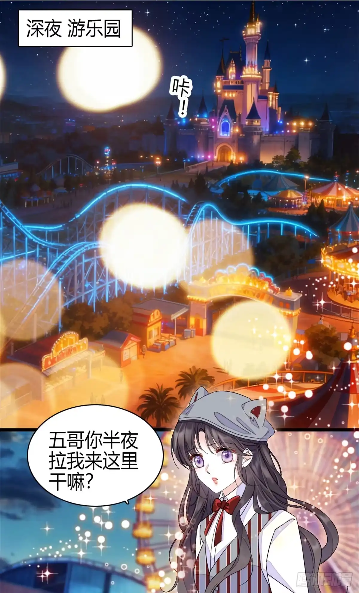 《全能千金燃翻天》228 演技差了点 第2页