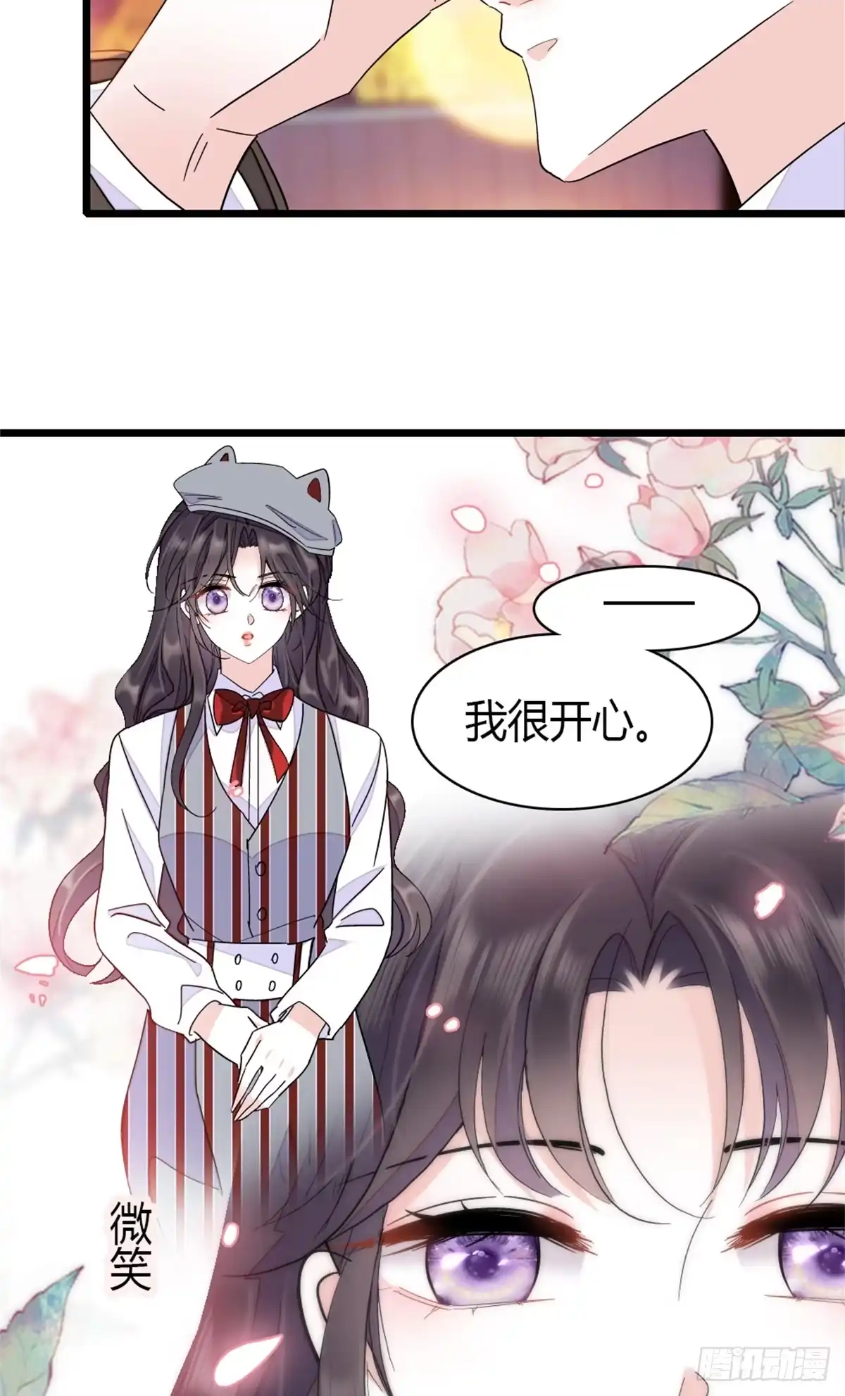 《全能千金燃翻天》228 演技差了点 第9页