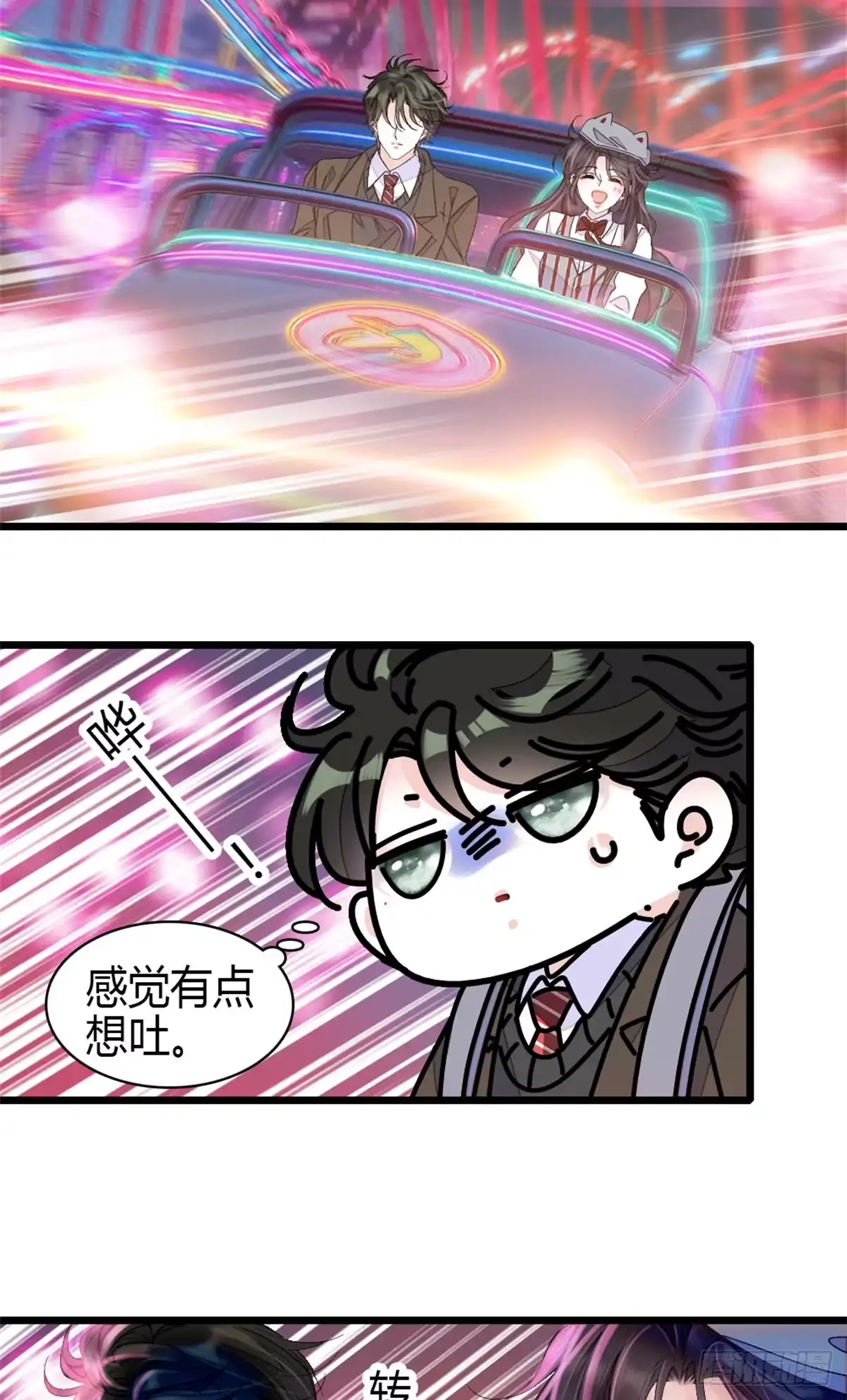 《全能千金燃翻天》228 演技差了点 第6页