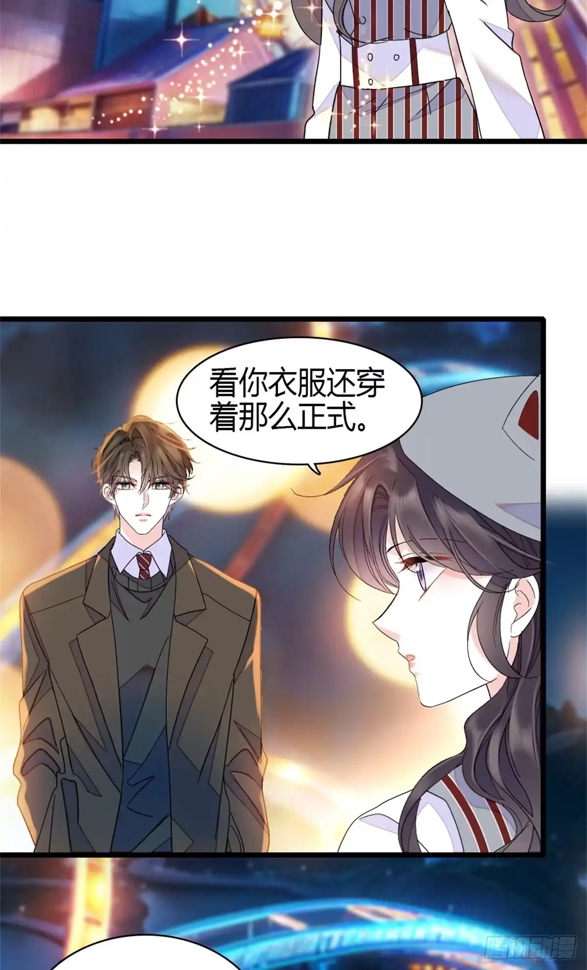 《全能千金燃翻天》228 演技差了点 第3页
