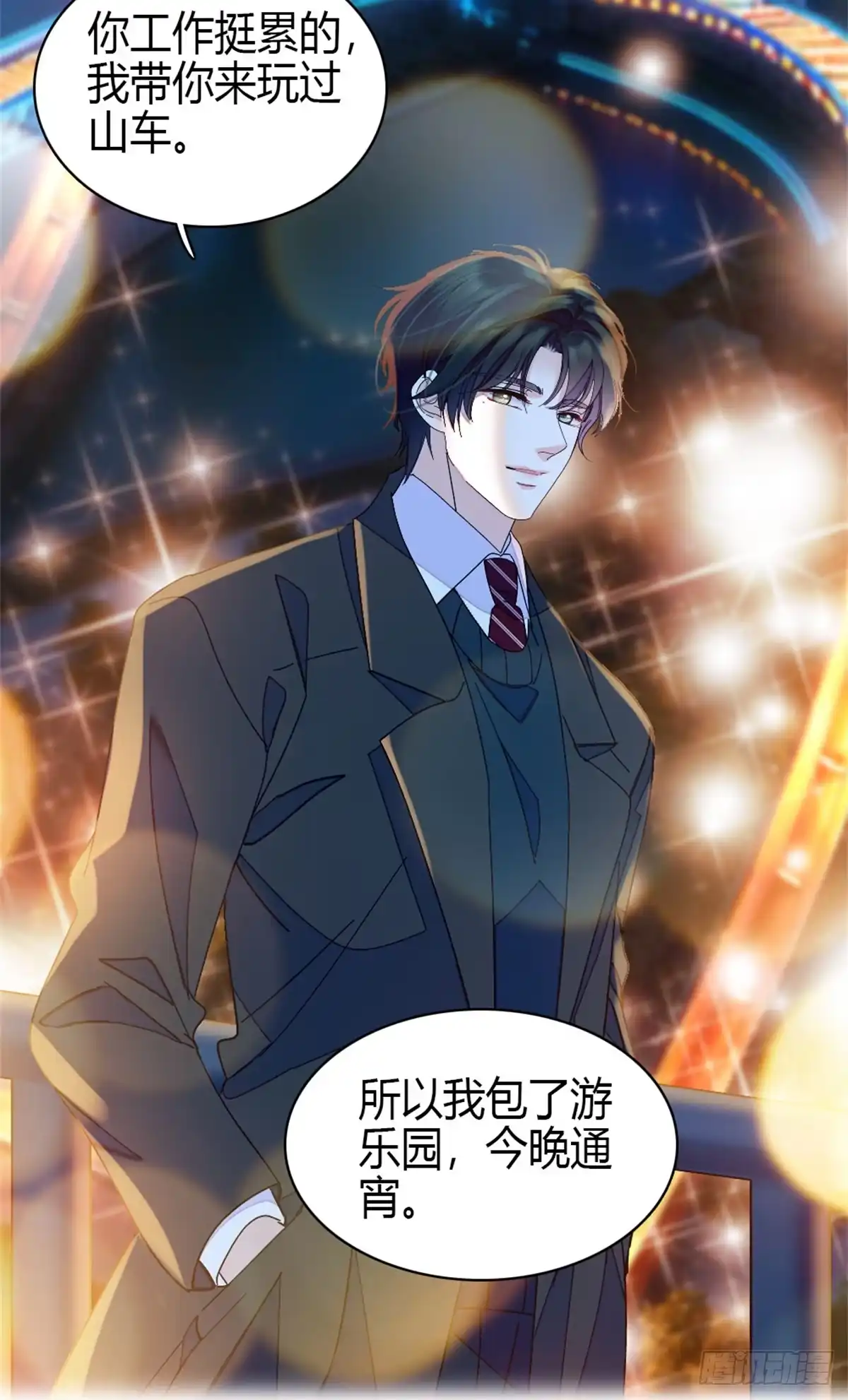 《全能千金燃翻天》228 演技差了点 第4页
