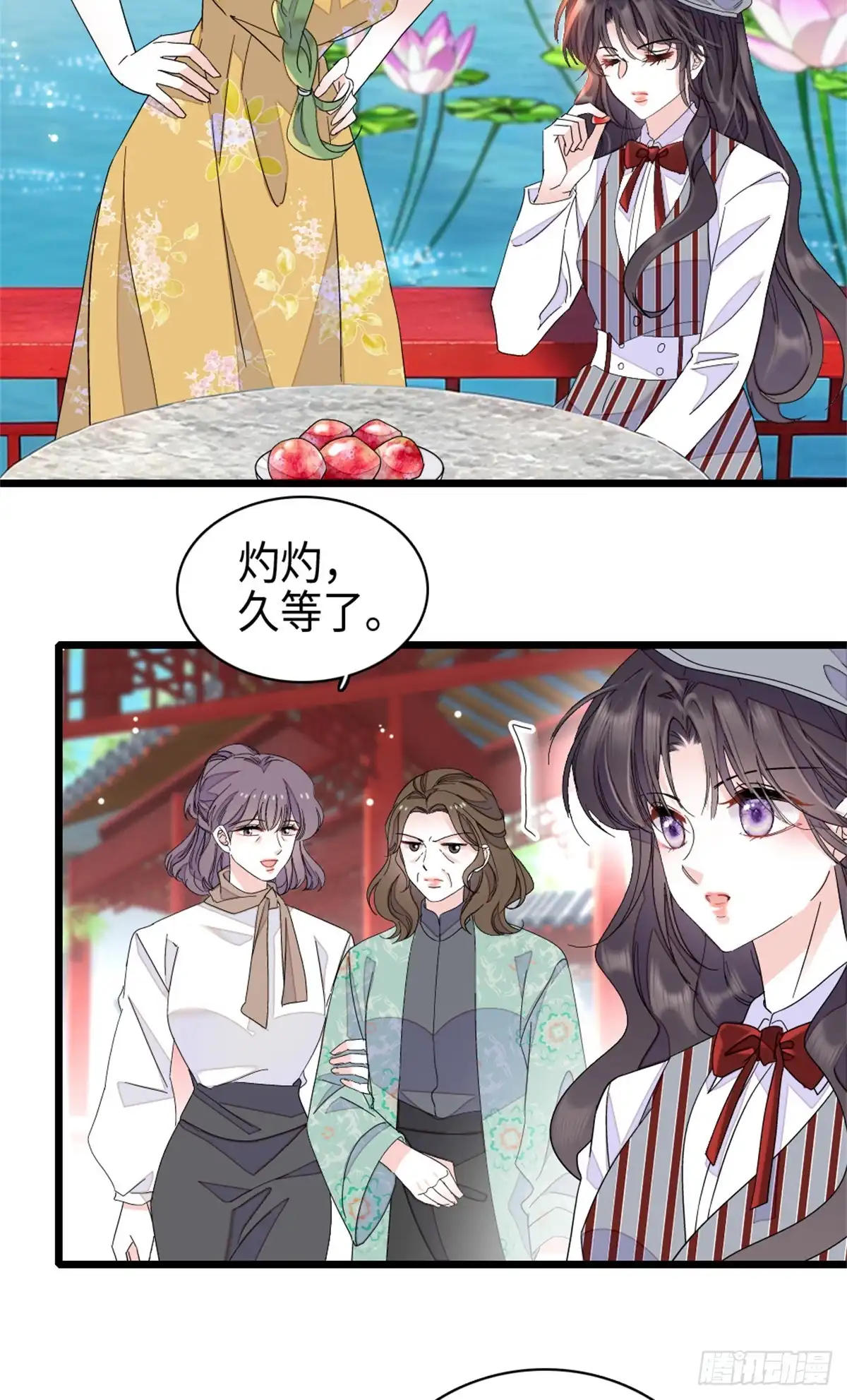 《全能千金燃翻天》229 我会改变他的命运么？ 第3页