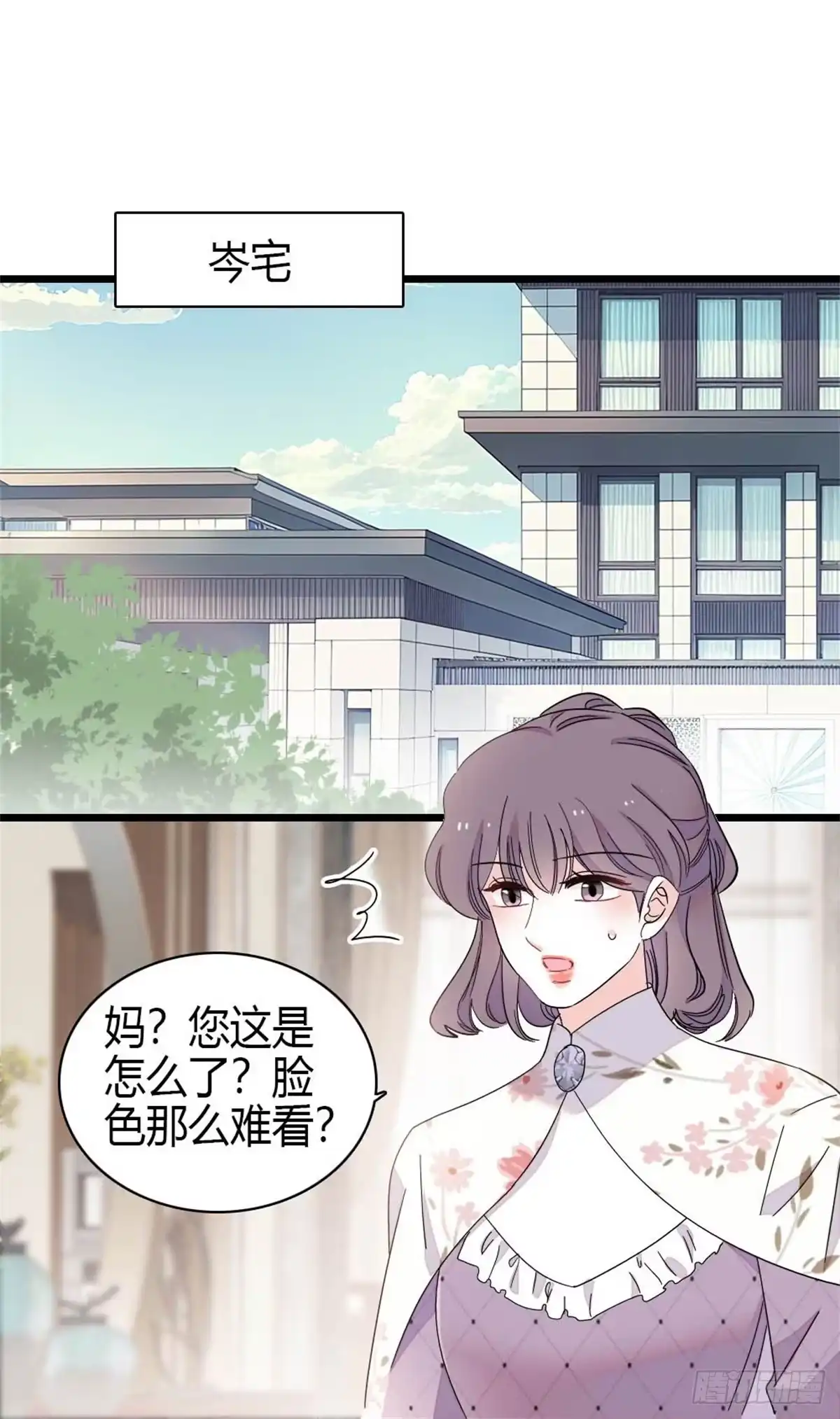 《全能千金燃翻天》231 对你太失望了 第28页