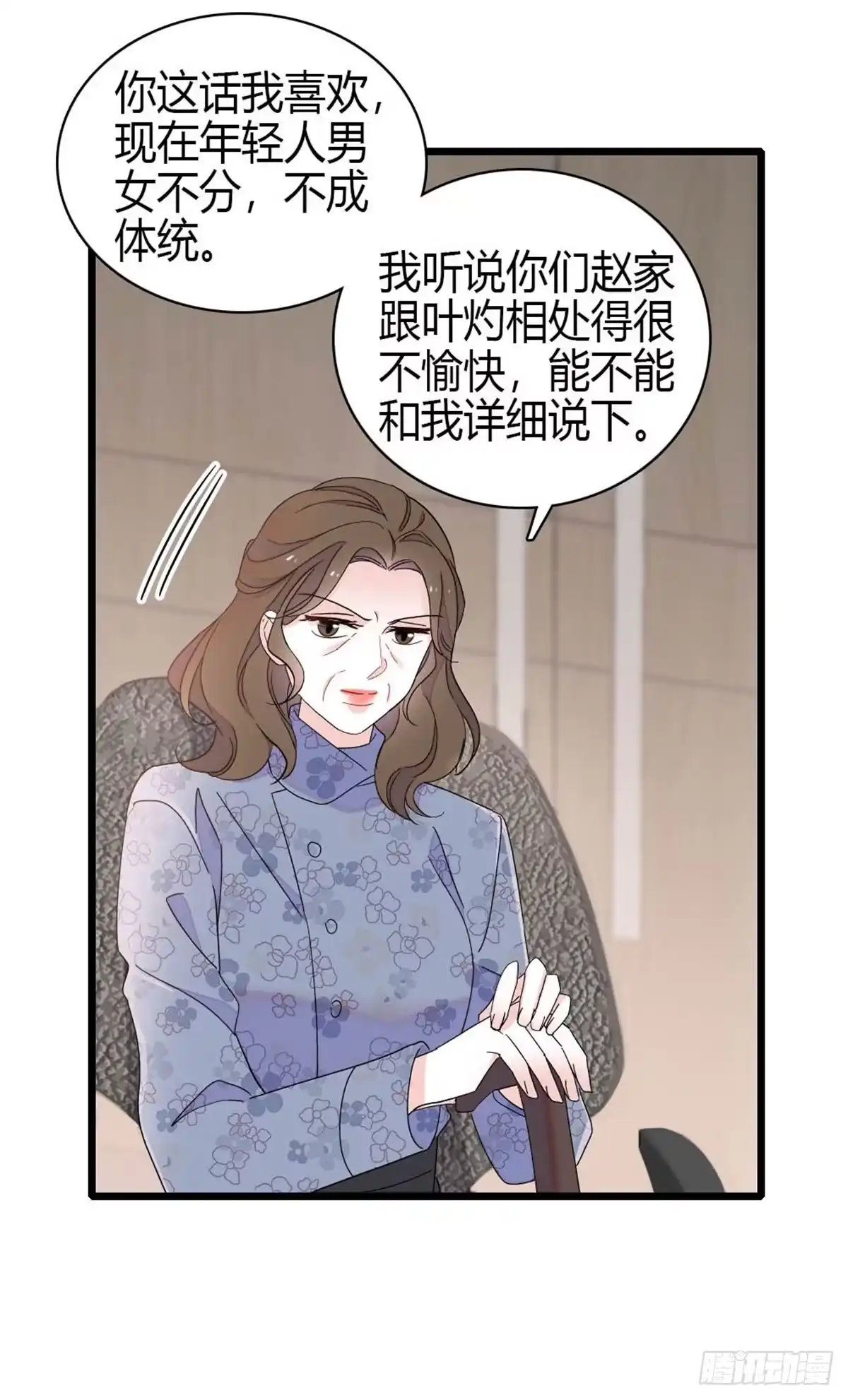 《全能千金燃翻天》231 对你太失望了 第22页