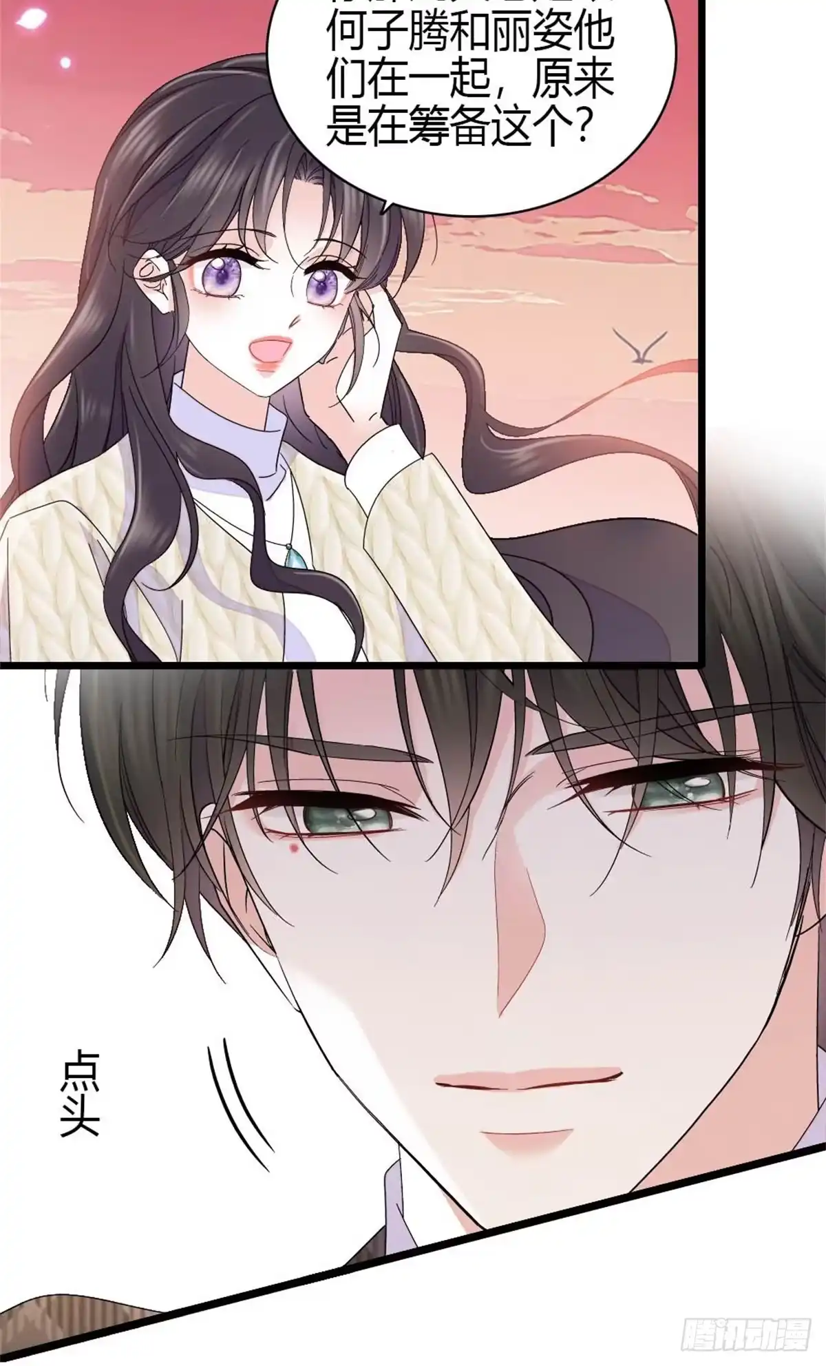 《全能千金燃翻天》231 对你太失望了 第9页