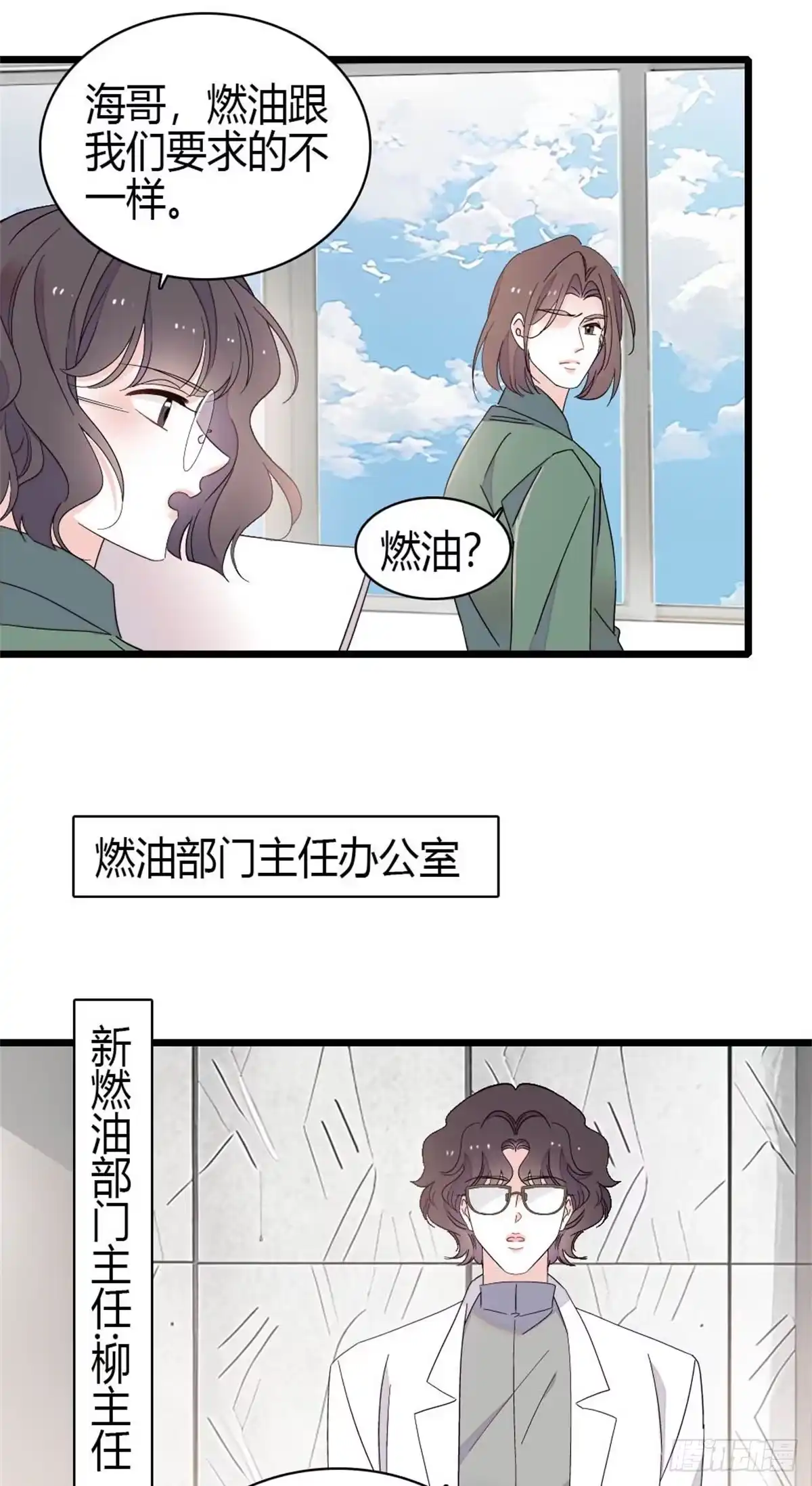 《全能千金燃翻天》231 对你太失望了 第24页
