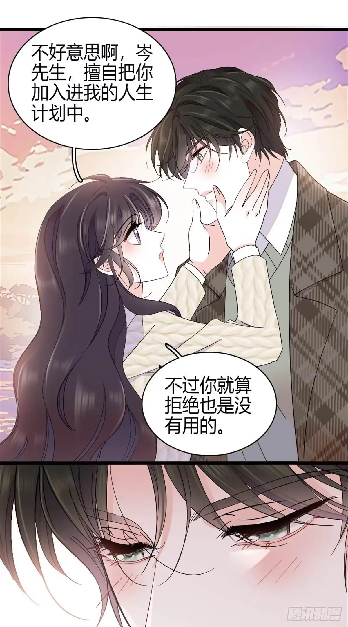 《全能千金燃翻天》231 对你太失望了 第17页