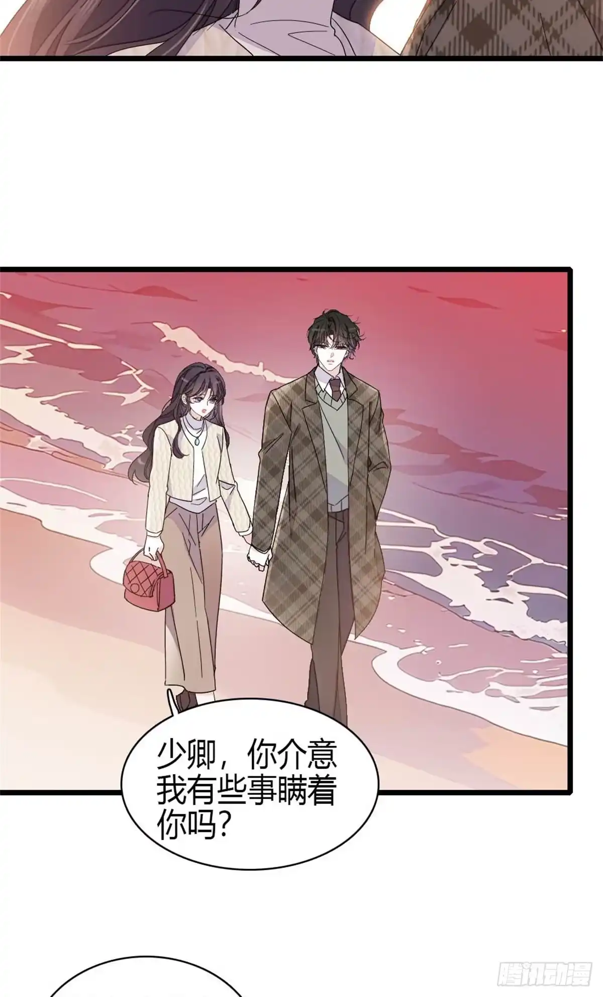 《全能千金燃翻天》231 对你太失望了 第12页