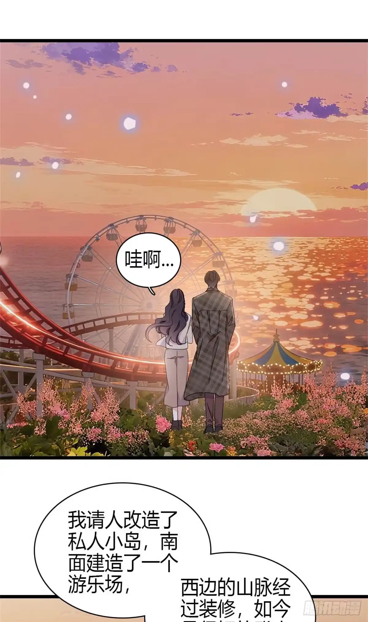 《全能千金燃翻天》231 对你太失望了 第5页
