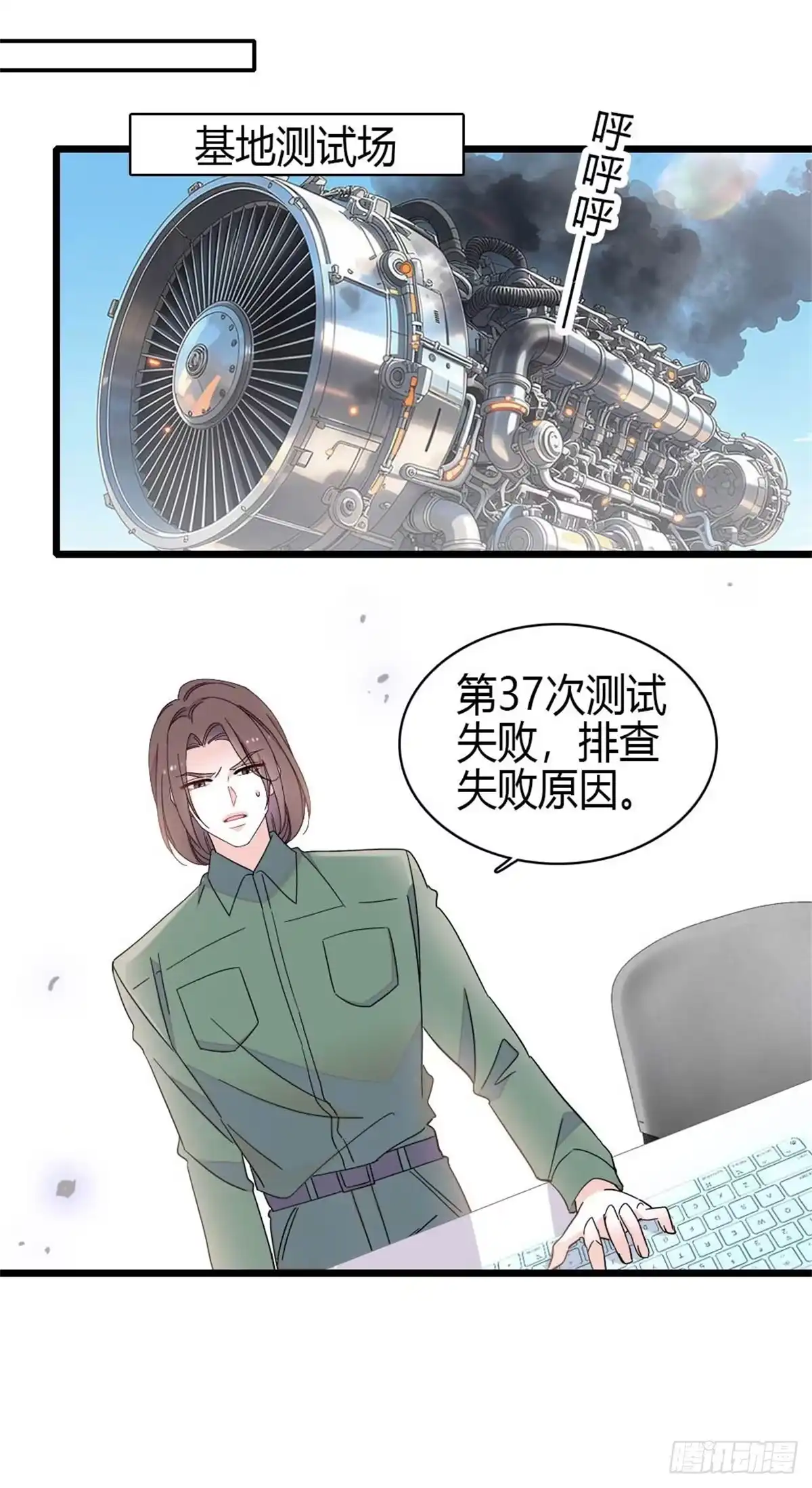 《全能千金燃翻天》231 对你太失望了 第23页