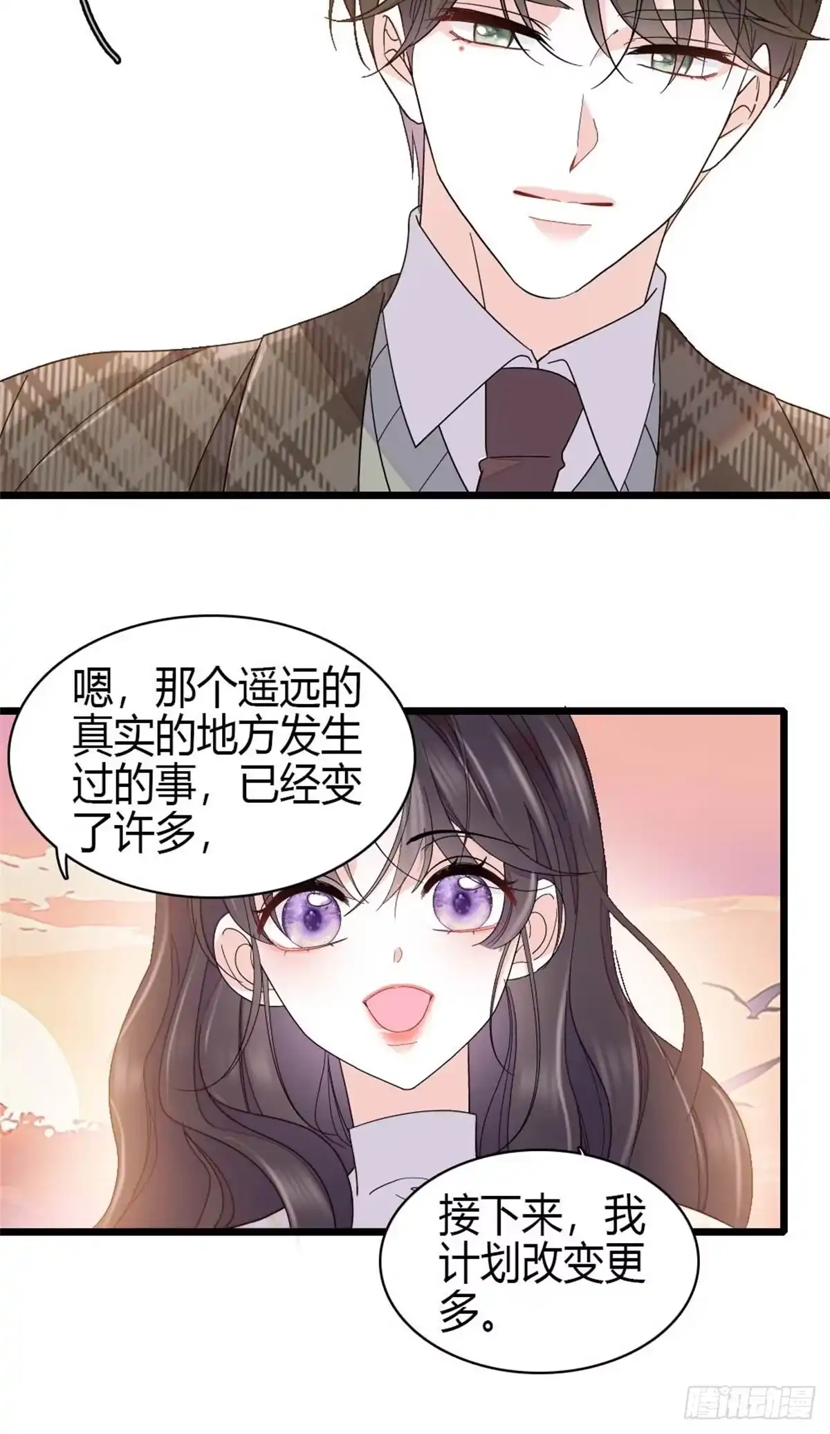 《全能千金燃翻天》231 对你太失望了 第16页