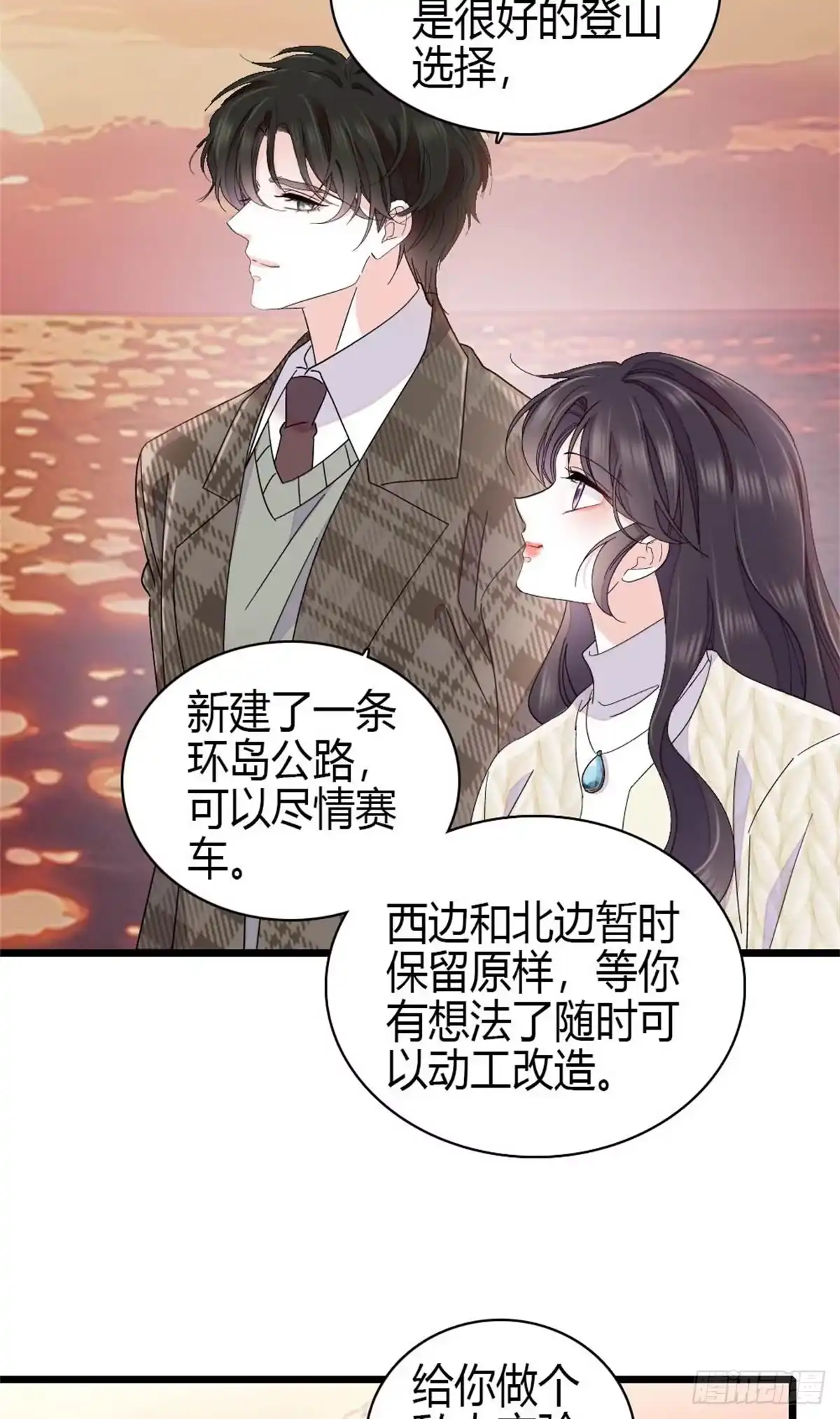 《全能千金燃翻天》231 对你太失望了 第6页