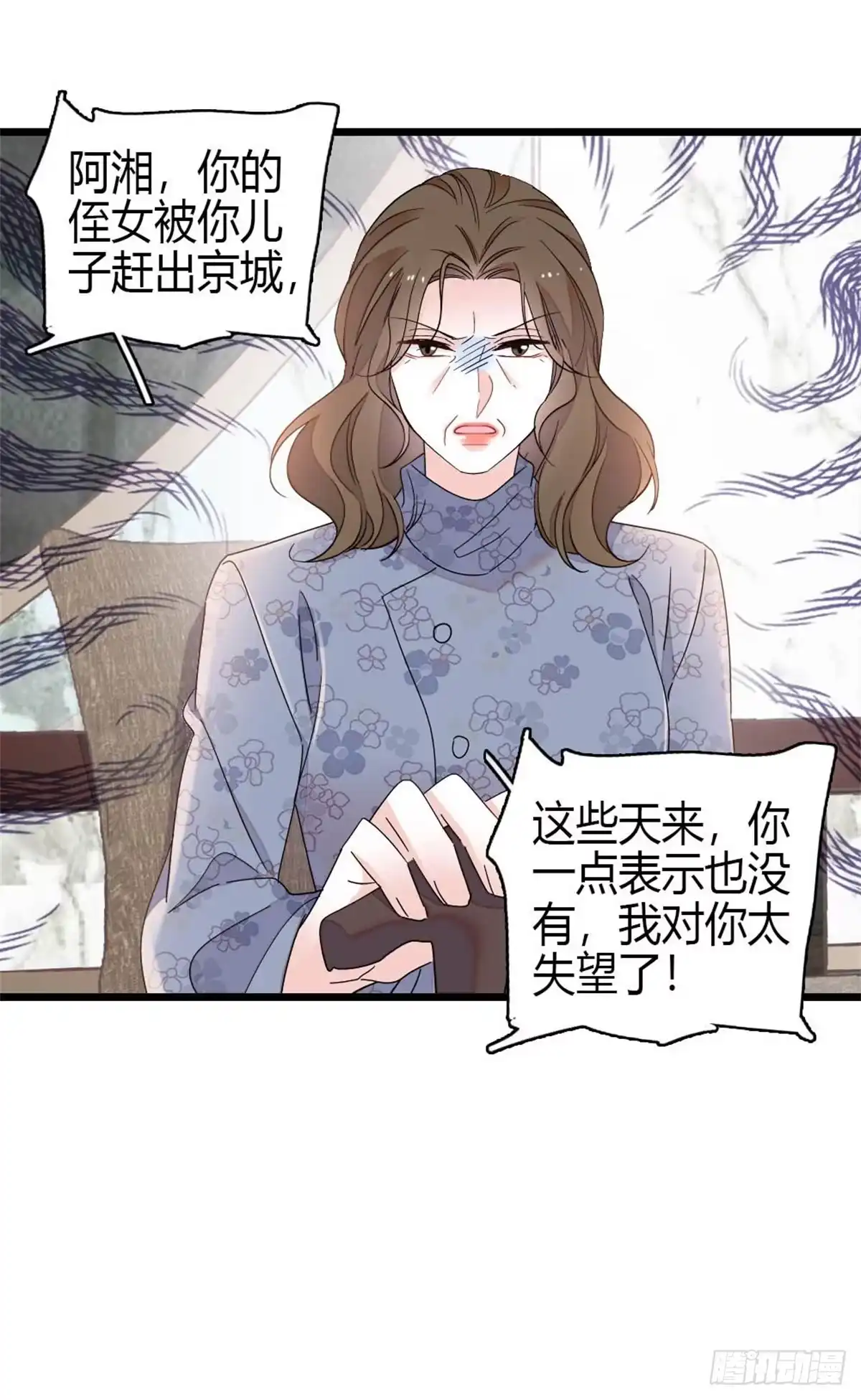 《全能千金燃翻天》231 对你太失望了 第29页
