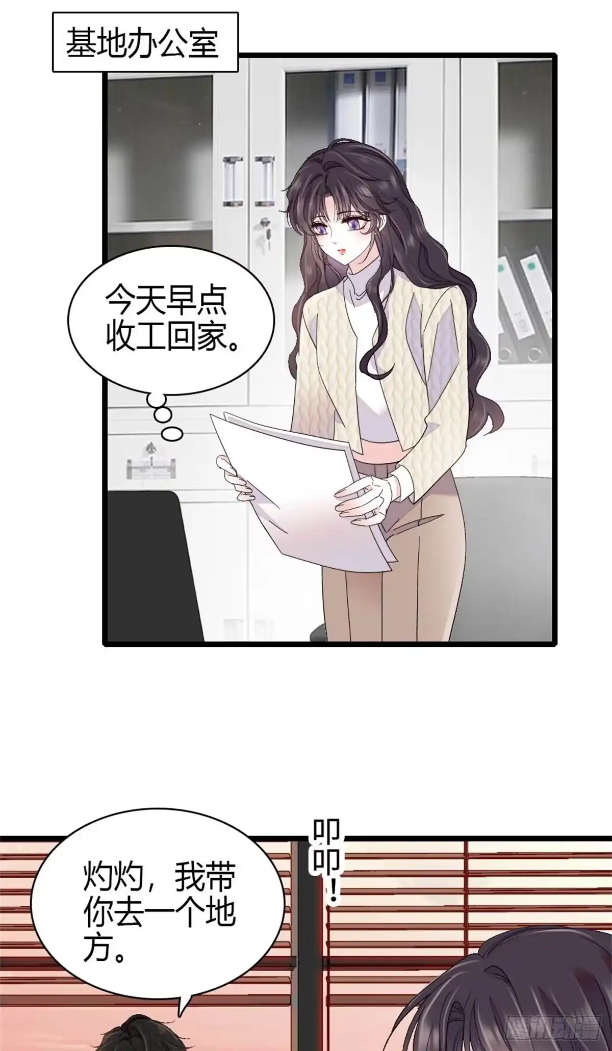《全能千金燃翻天》231 对你太失望了 第2页