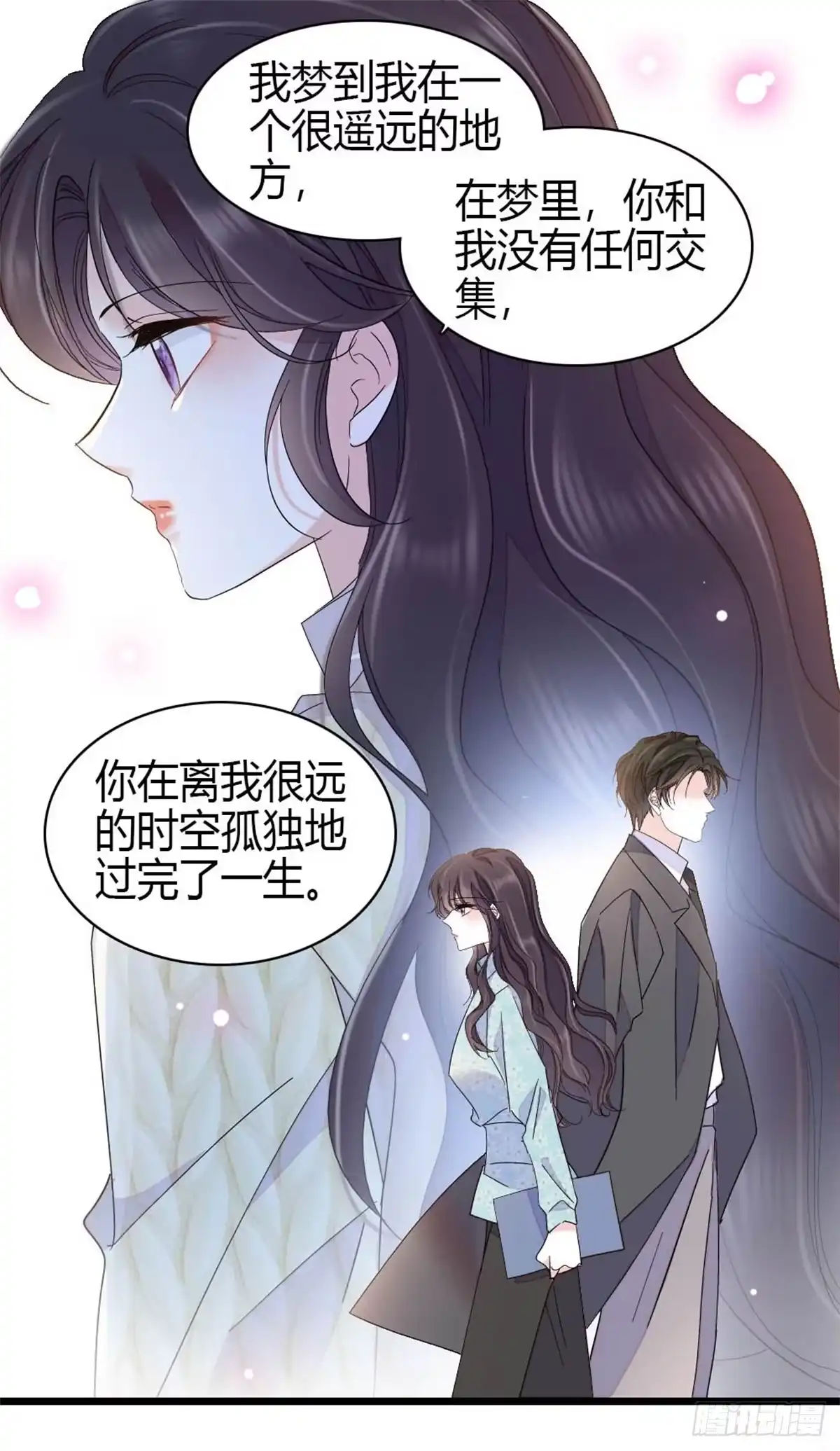 《全能千金燃翻天》231 对你太失望了 第14页