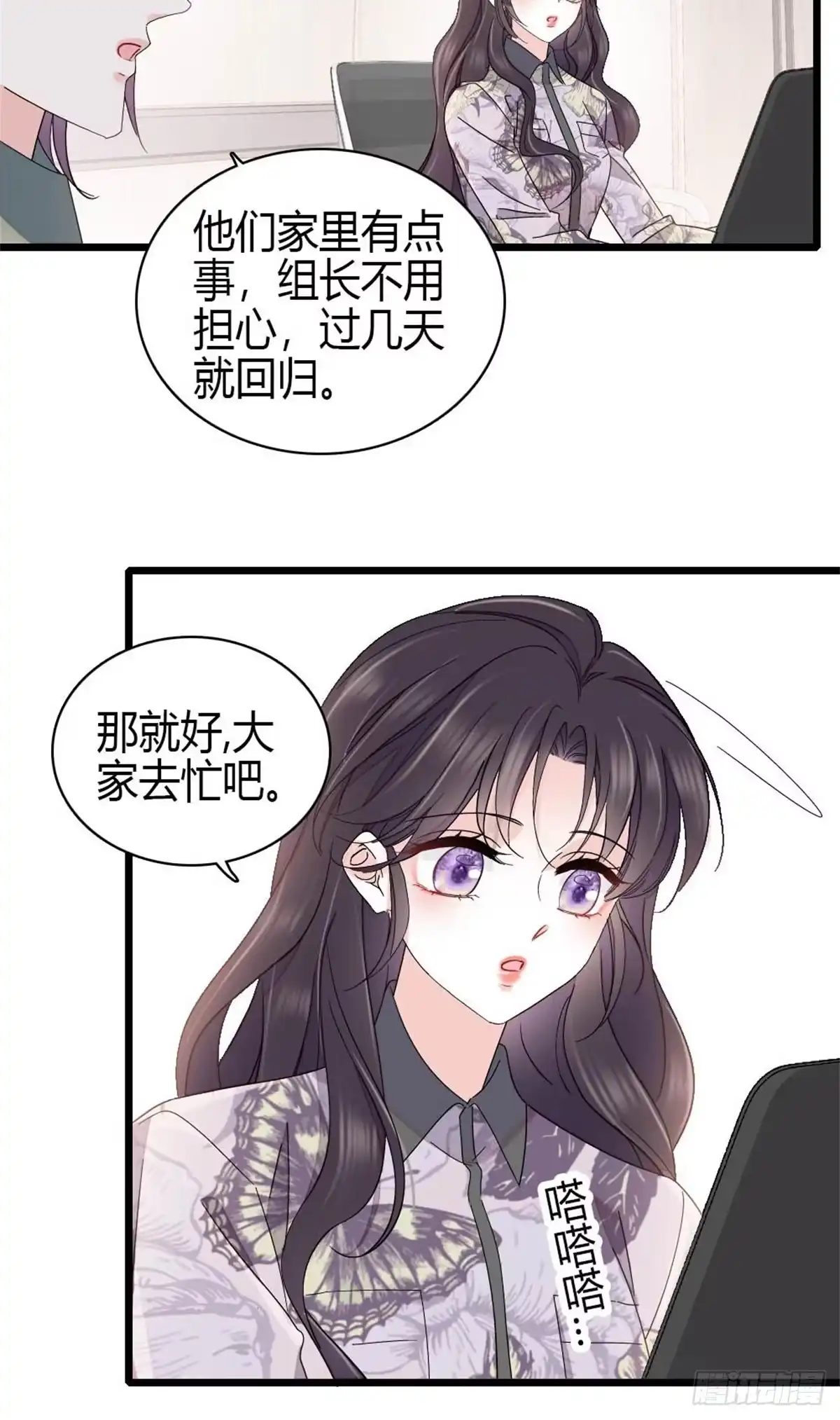 《全能千金燃翻天》231 对你太失望了 第27页