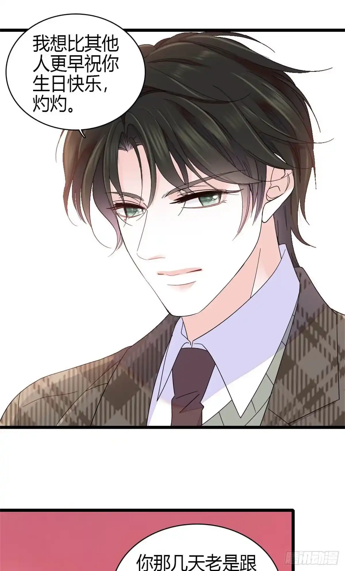 《全能千金燃翻天》231 对你太失望了 第8页