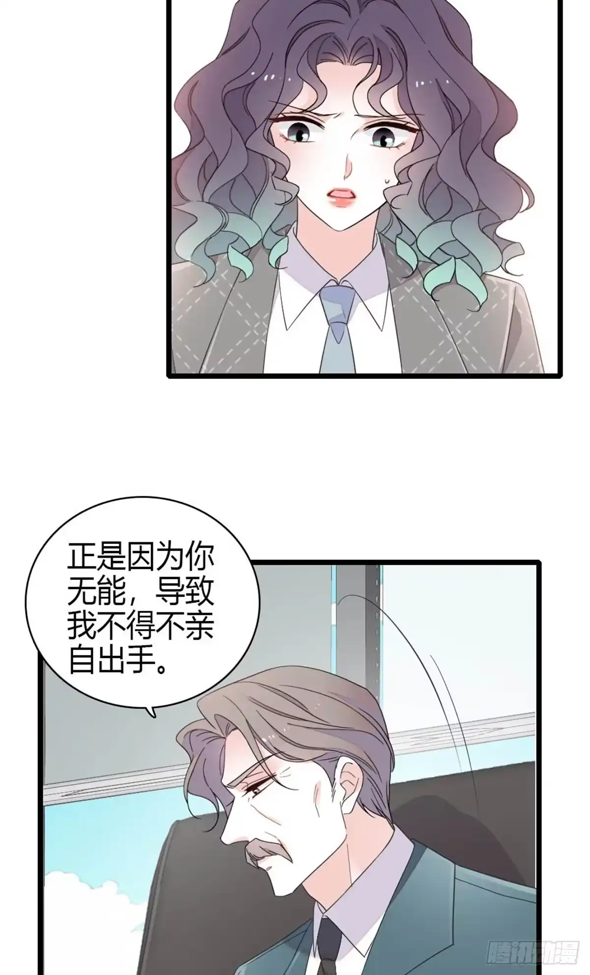 《全能千金燃翻天》232 她是他的逆鳞 第15页