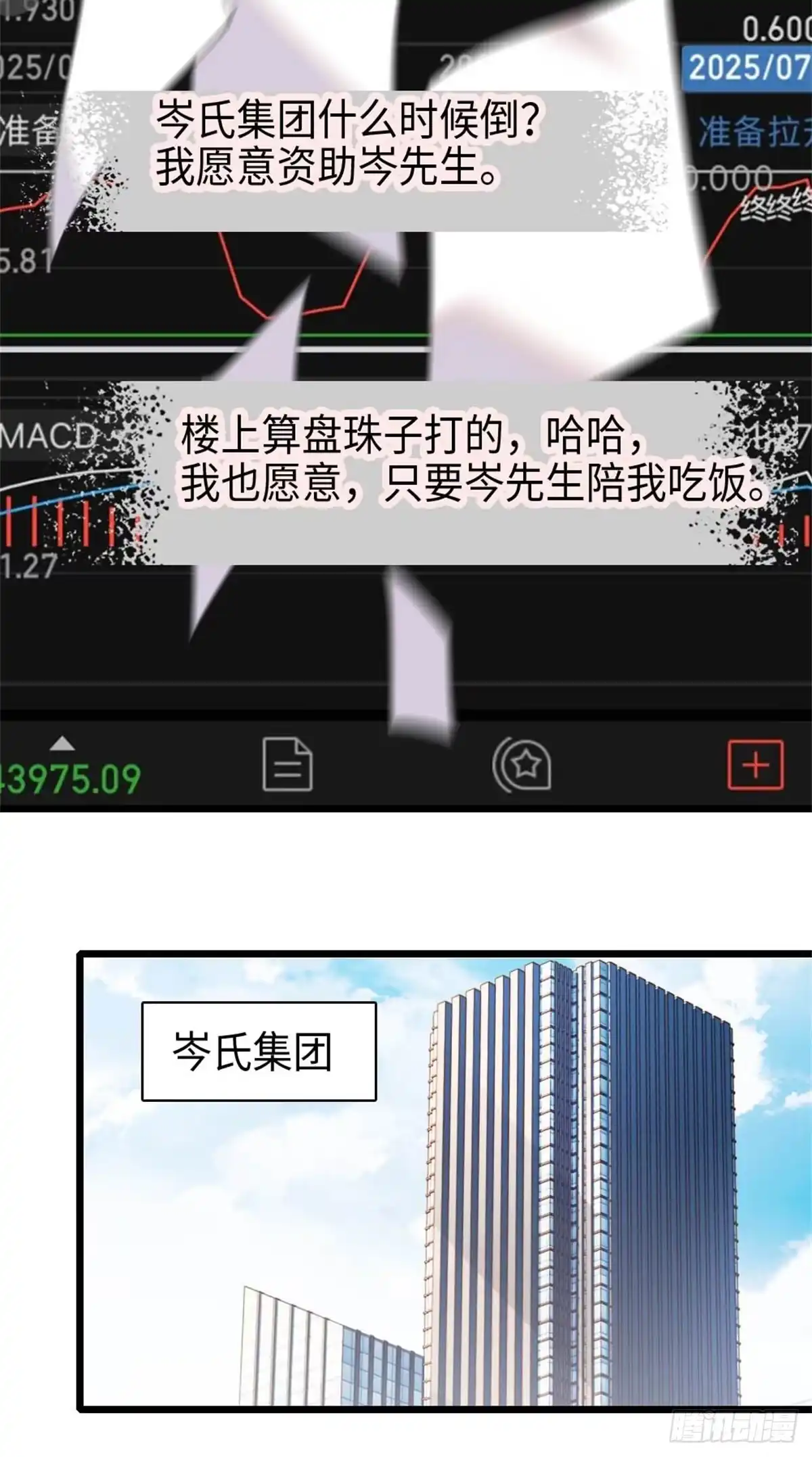 《全能千金燃翻天》232 她是他的逆鳞 第19页